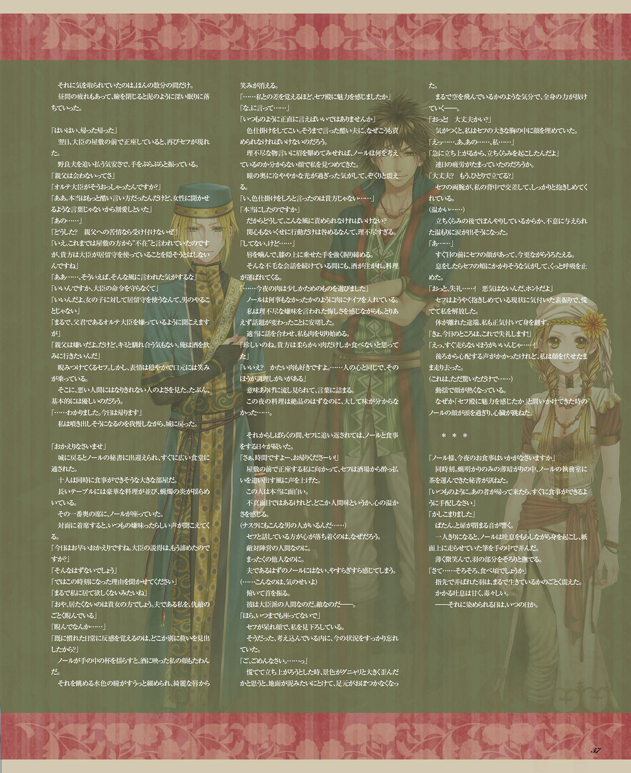 BitterPrincess Vol.2 [DL版]