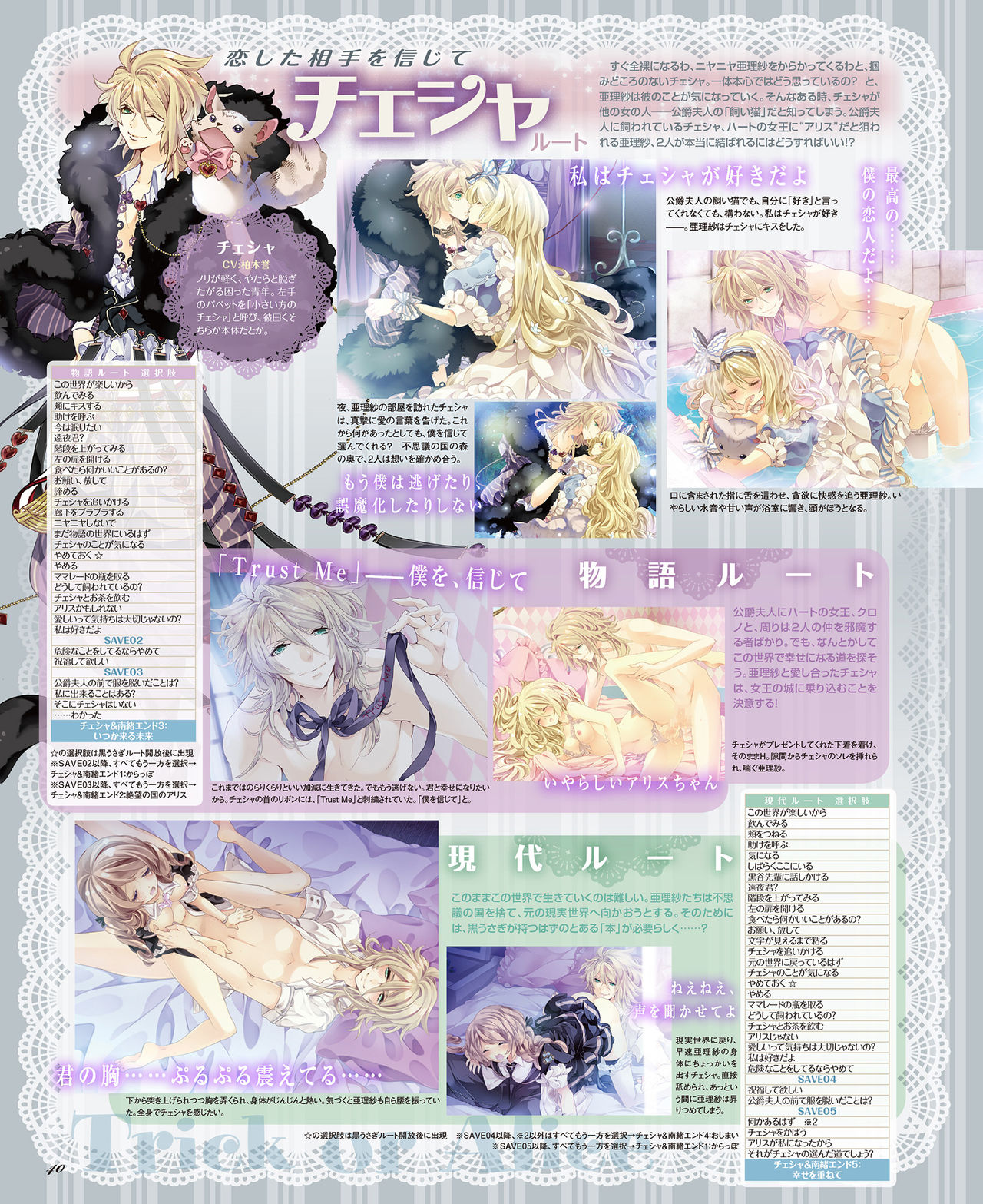 BitterPrincess Vol.2 [DL版]