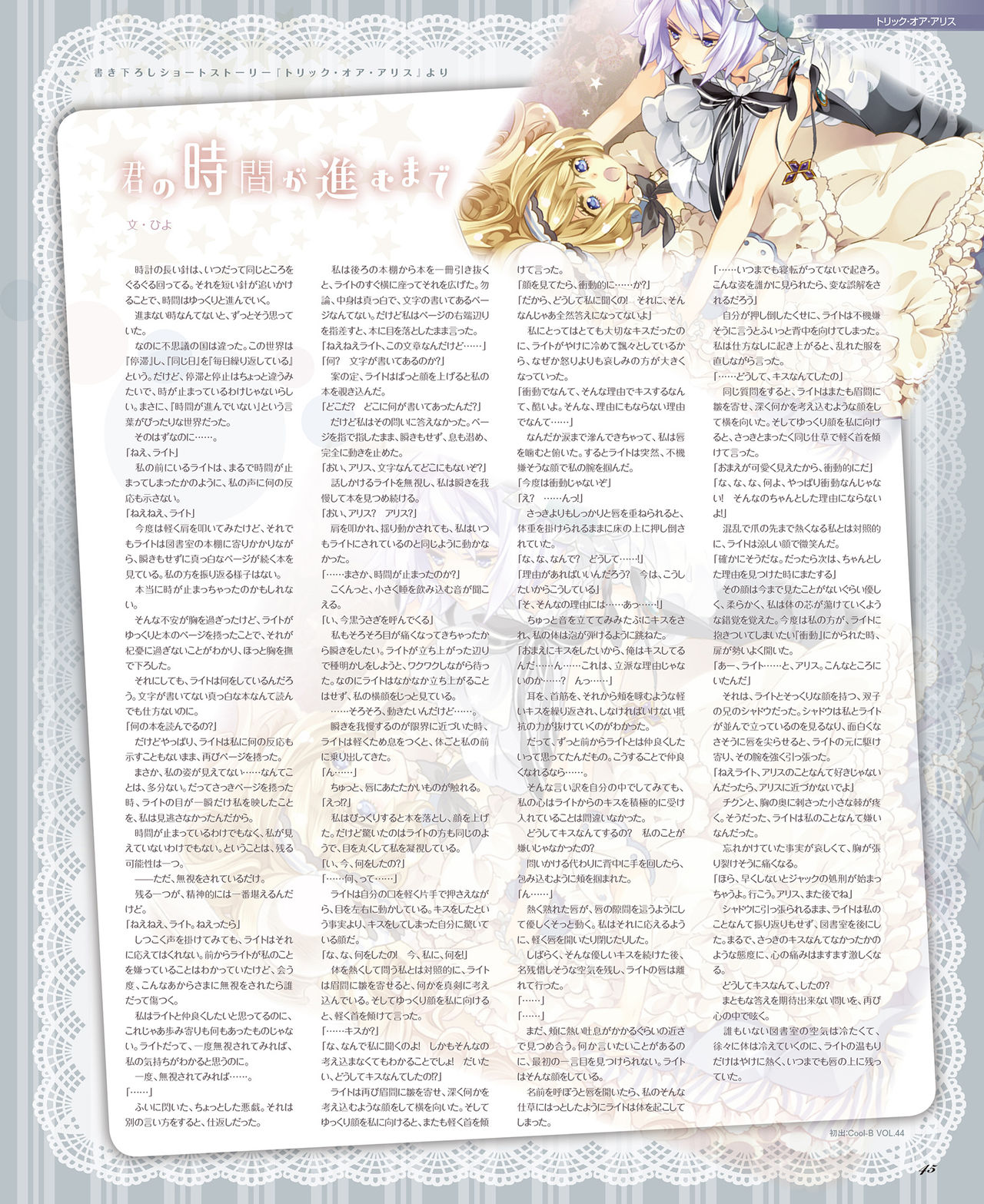 BitterPrincess Vol.2 [DL版]