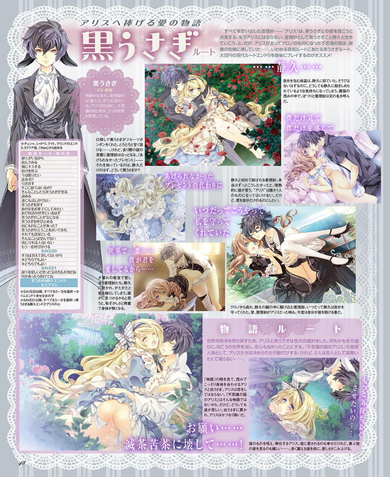 BitterPrincess Vol.2 [DL版]