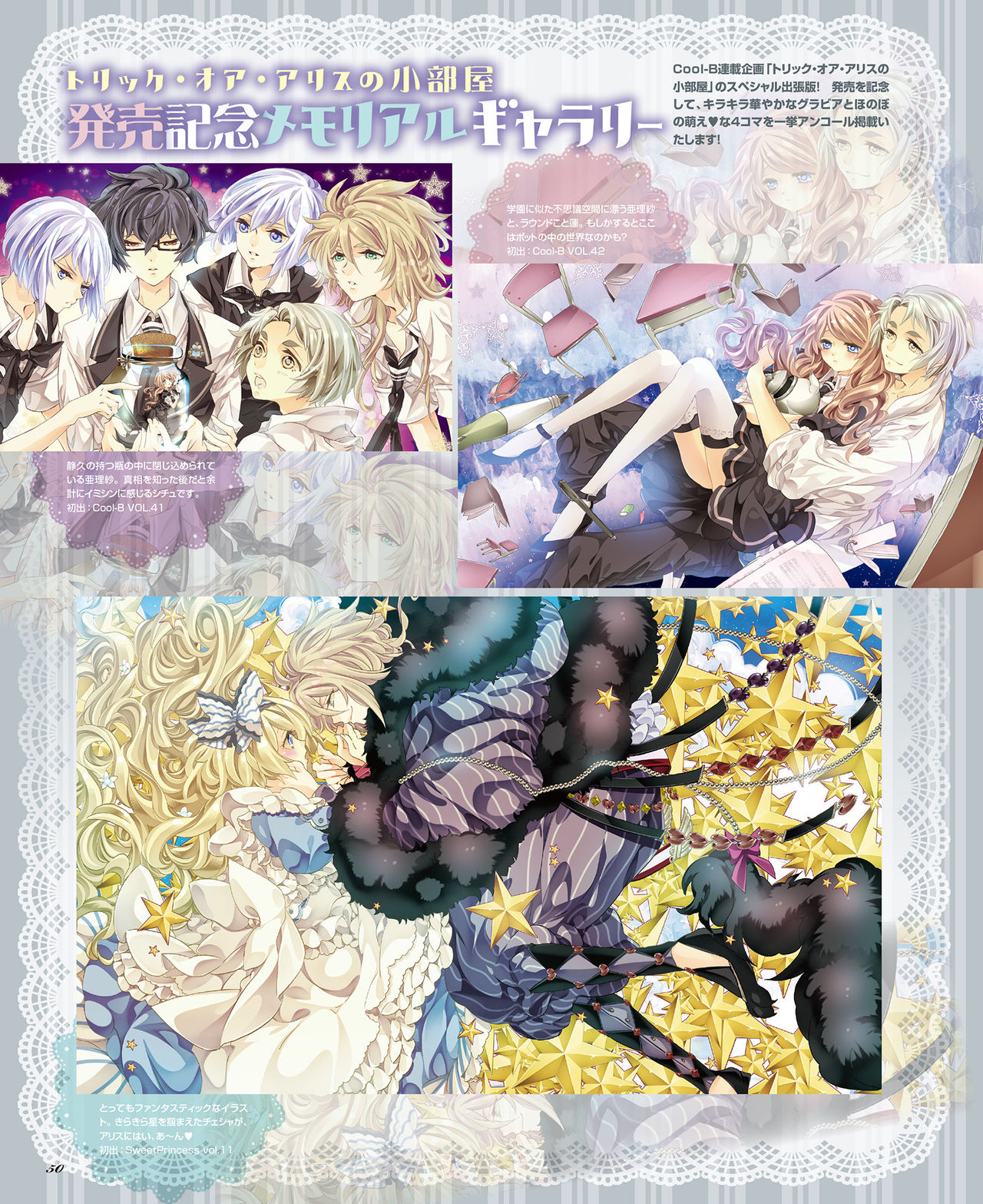 BitterPrincess Vol.2 [DL版]