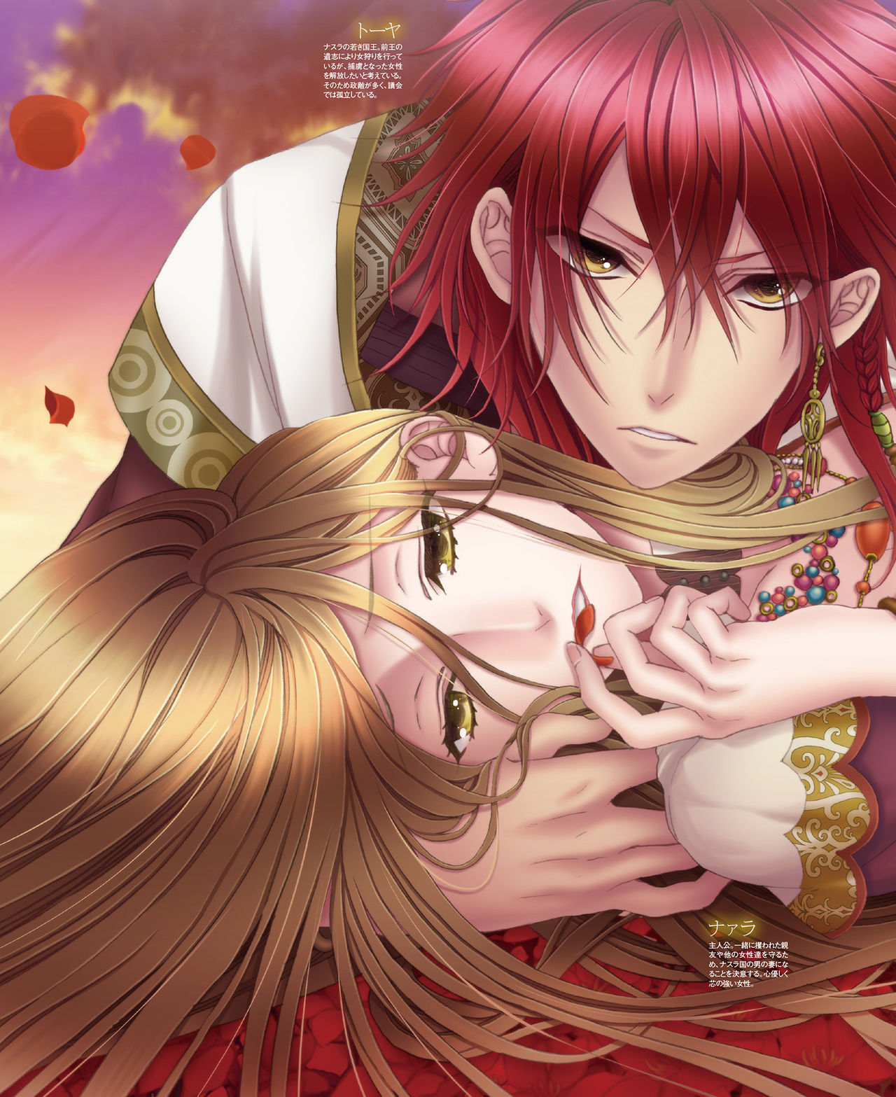 BitterPrincess Vol.2 [DL版]