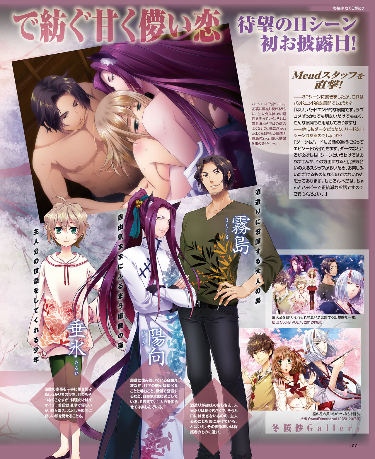 BitterPrincess Vol.2 [DL版]