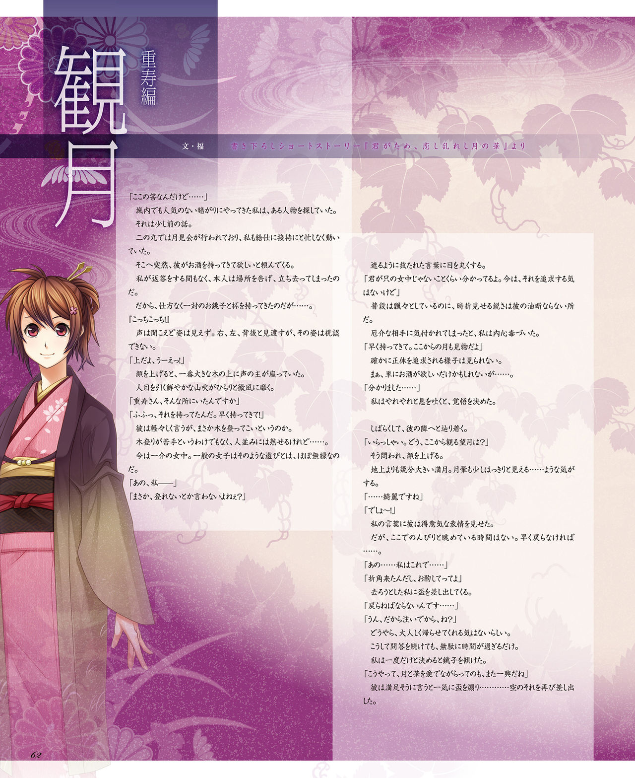 BitterPrincess Vol.2 [DL版]