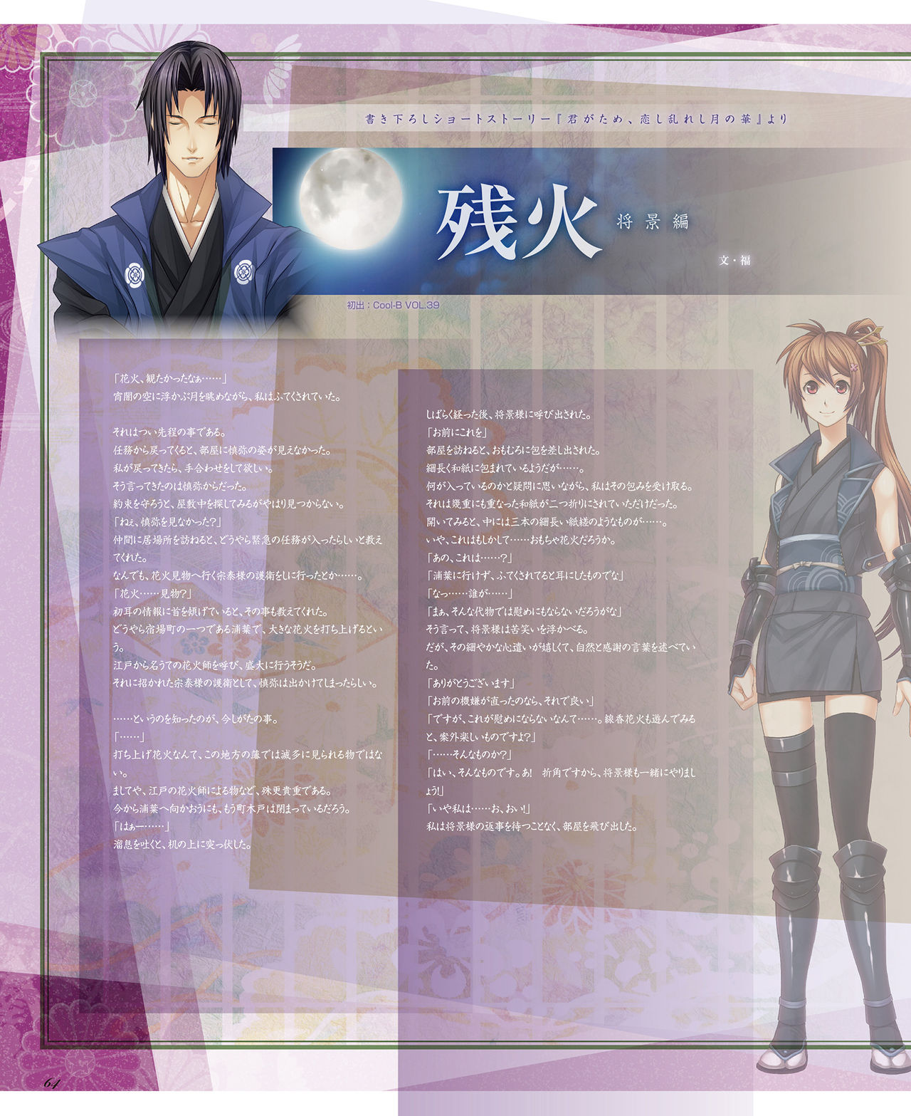 BitterPrincess Vol.2 [DL版]