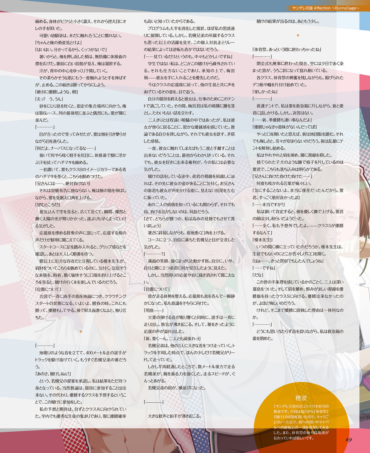 BitterPrincess Vol.2 [DL版]