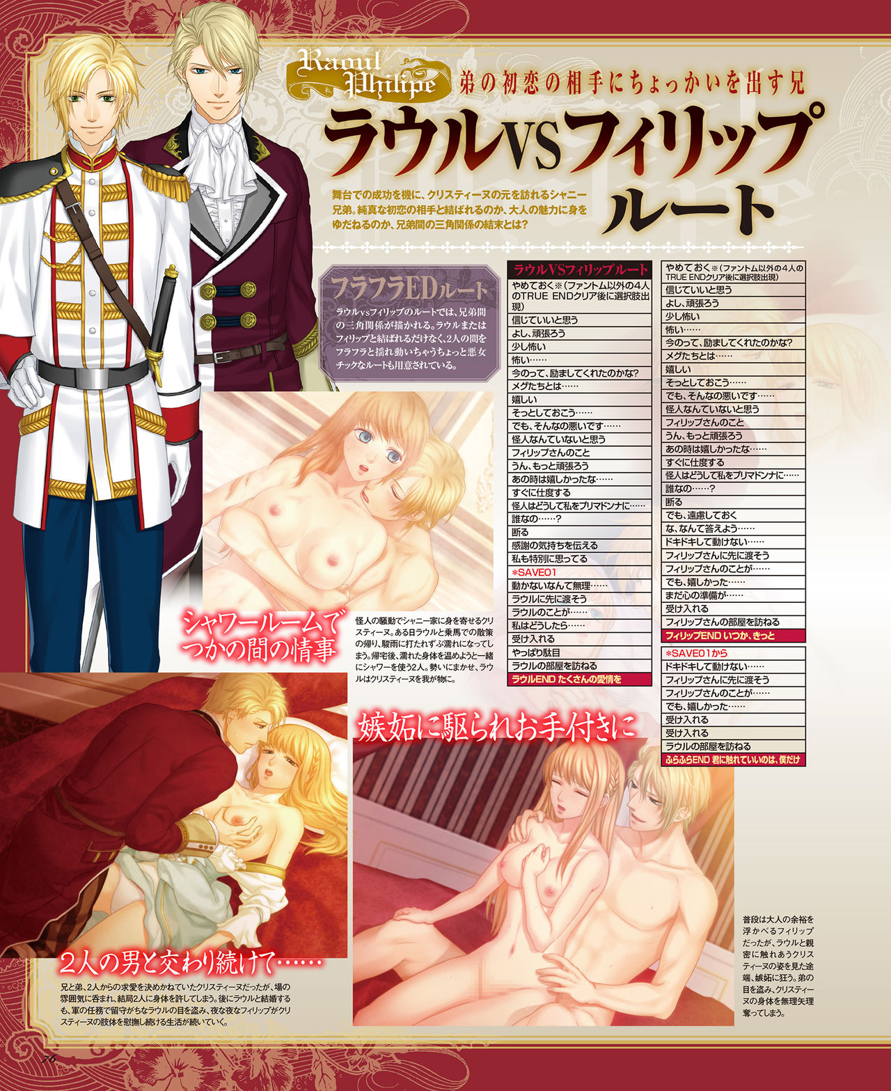 BitterPrincess Vol.2 [DL版]