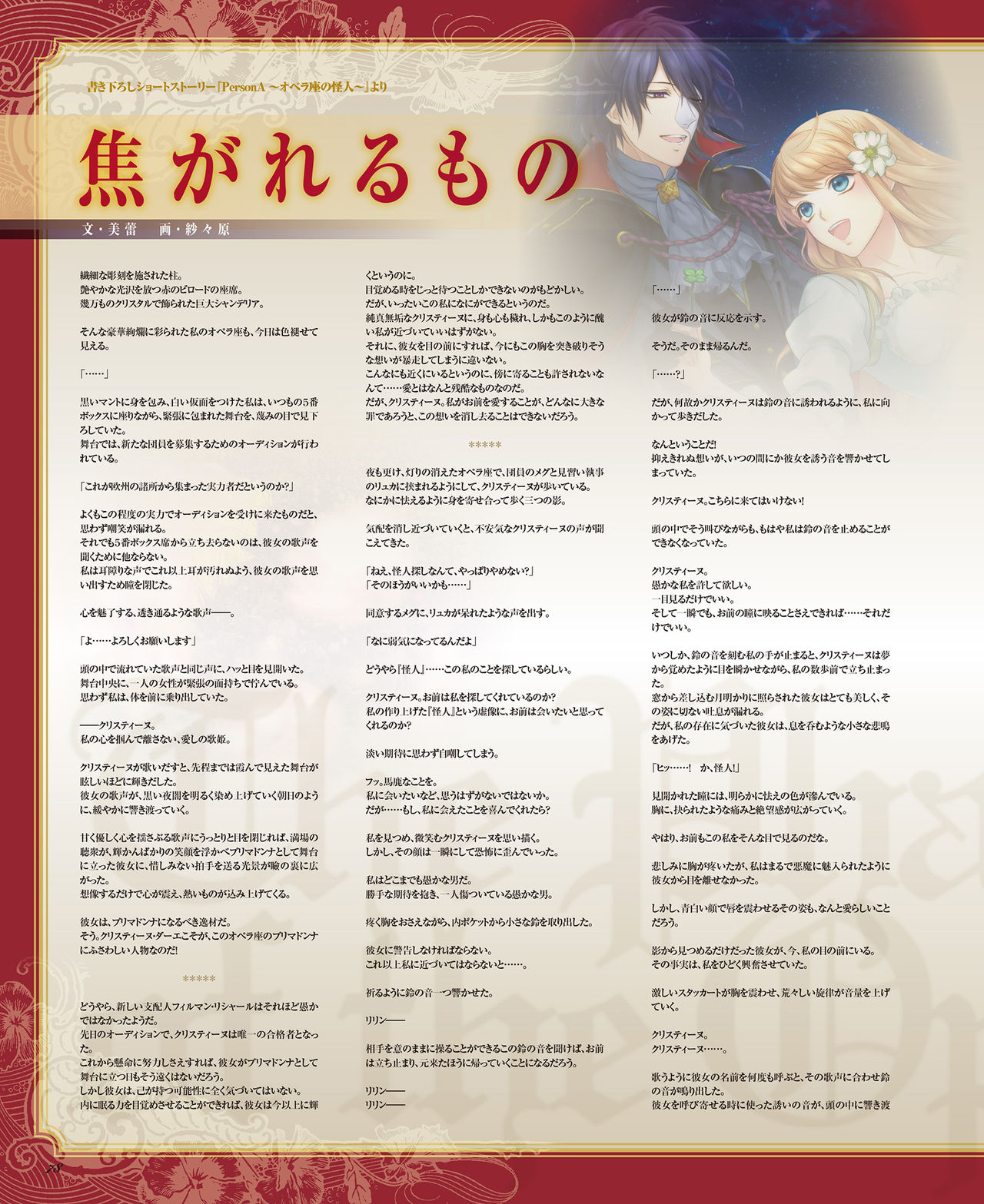 BitterPrincess Vol.2 [DL版]