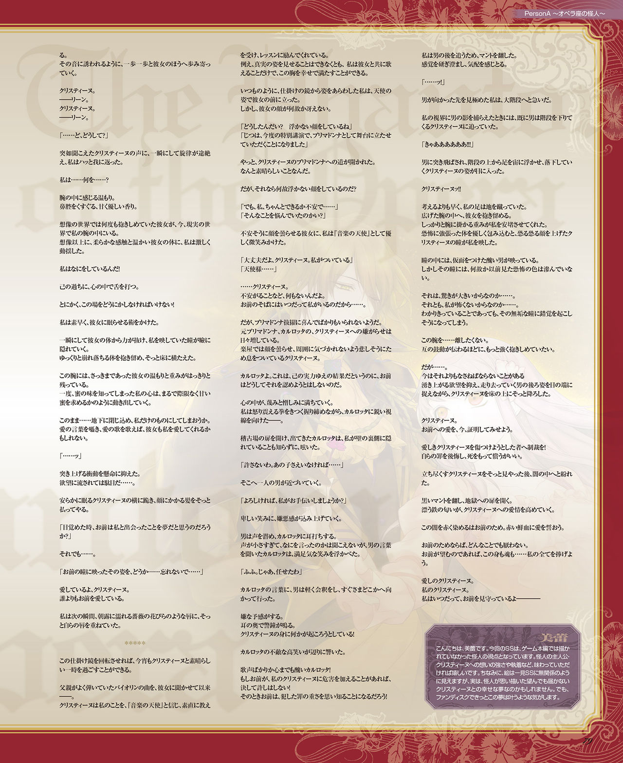 BitterPrincess Vol.2 [DL版]