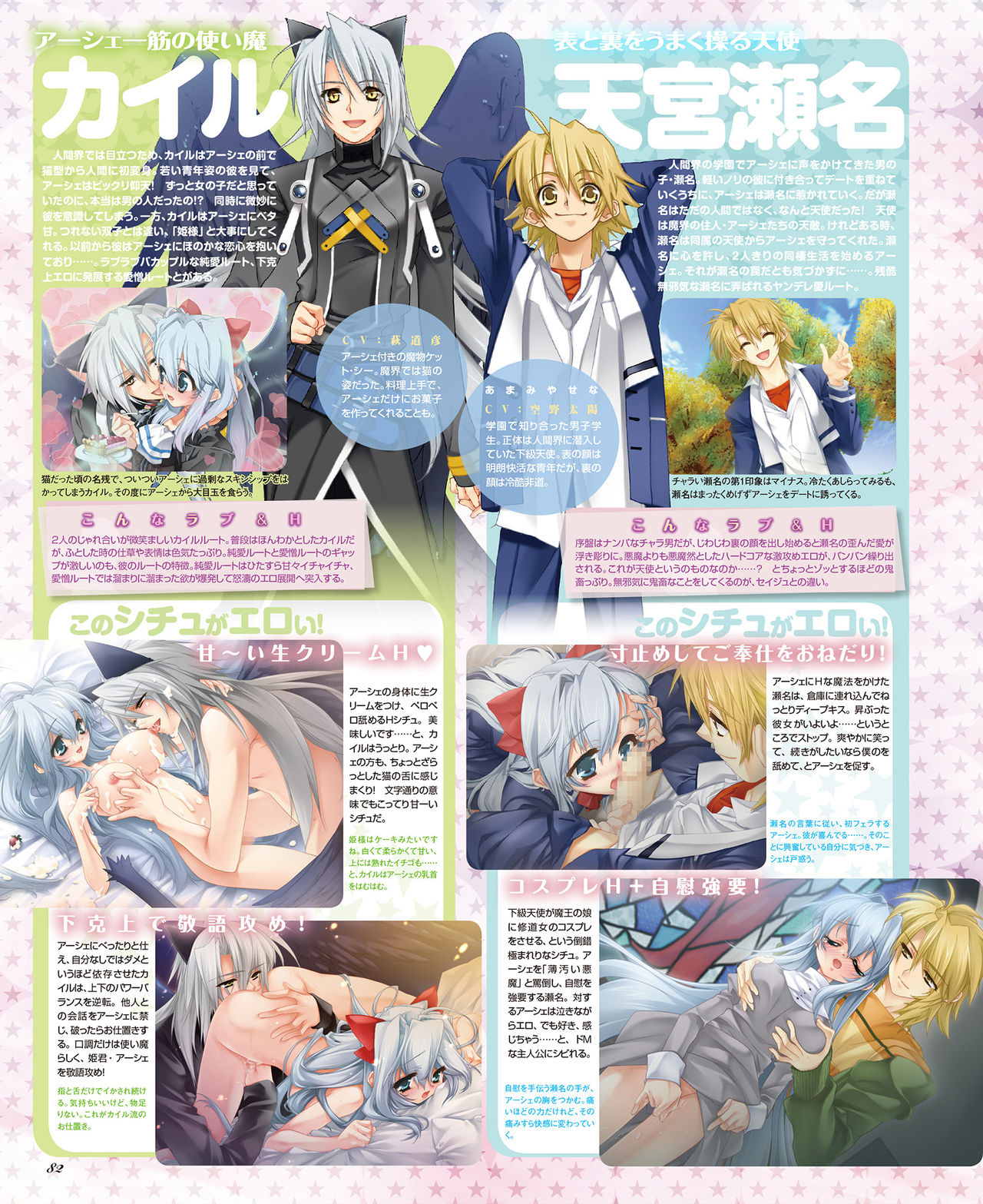 BitterPrincess Vol.2 [DL版]