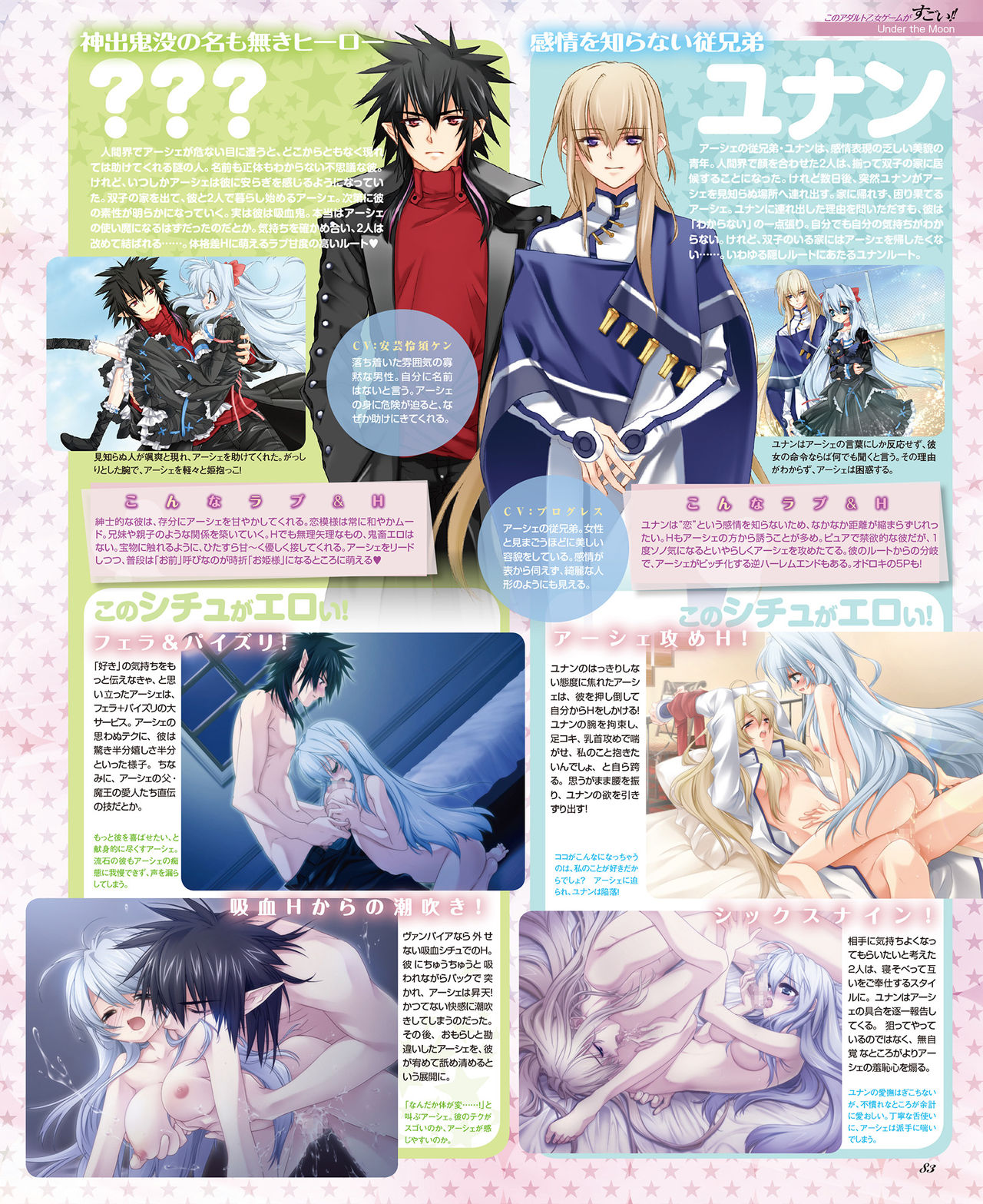 BitterPrincess Vol.2 [DL版]