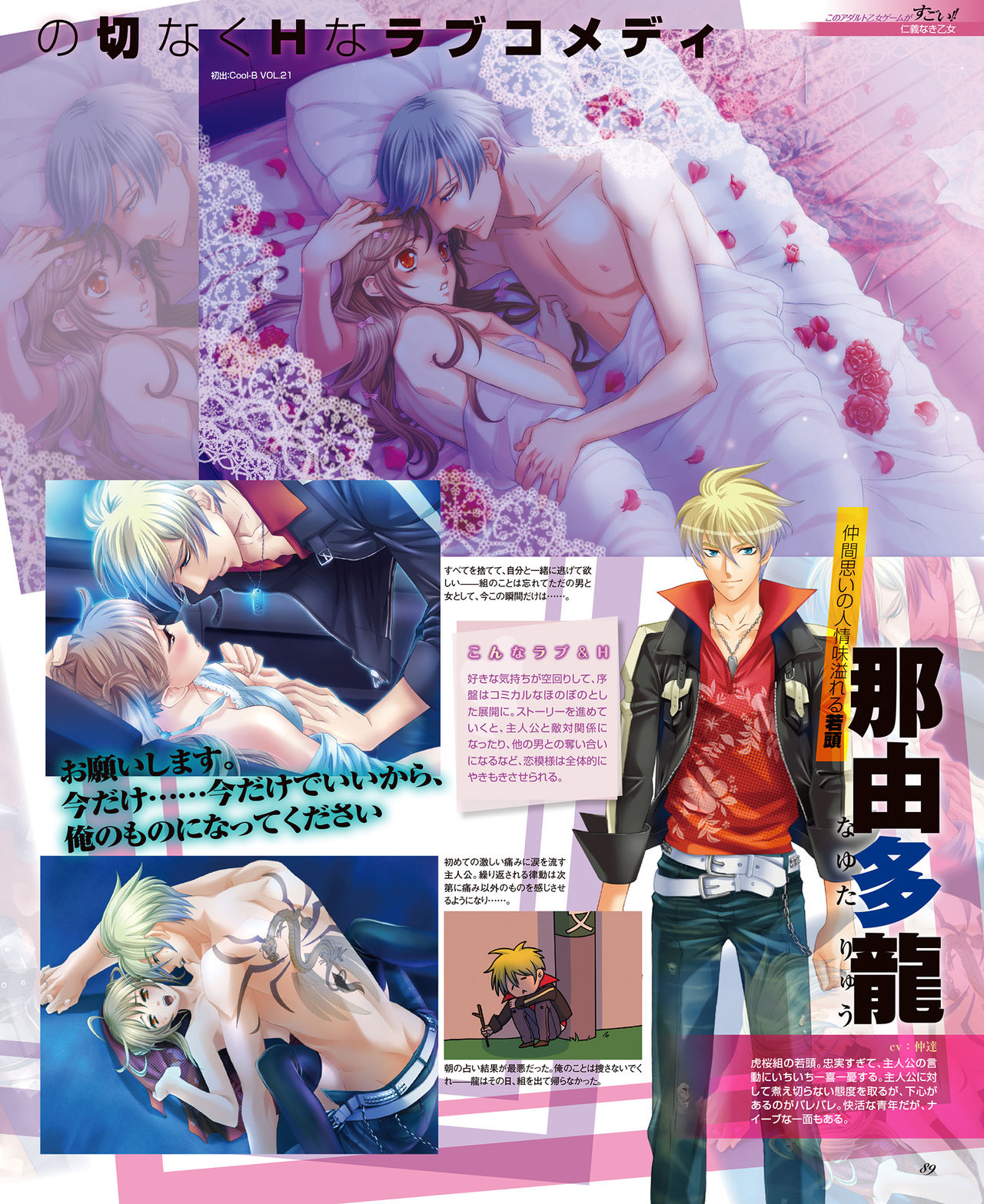 BitterPrincess Vol.2 [DL版]