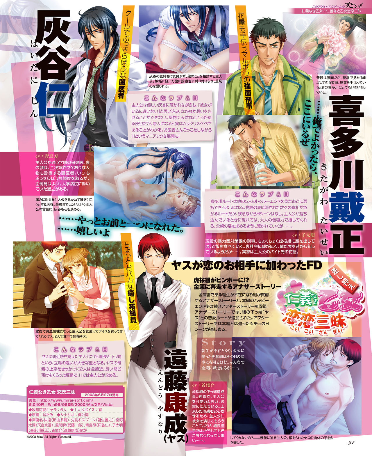 BitterPrincess Vol.2 [DL版]