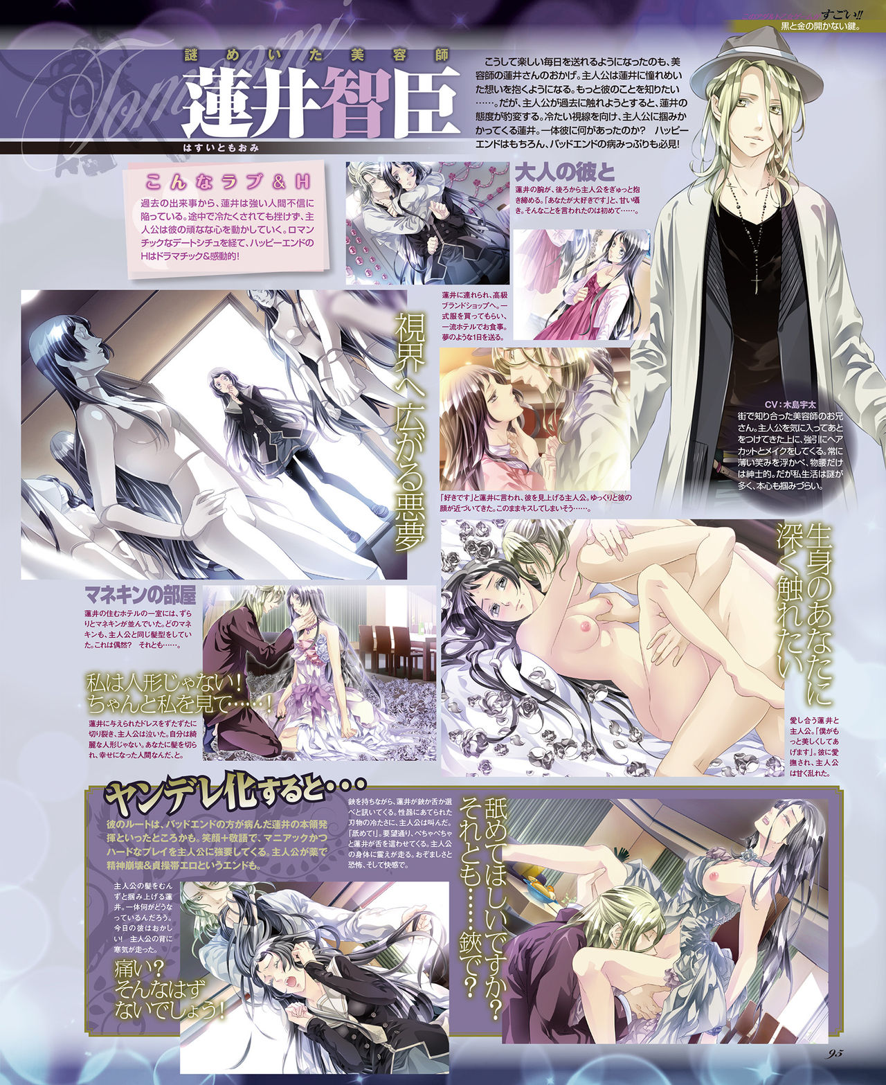 BitterPrincess Vol.2 [DL版]