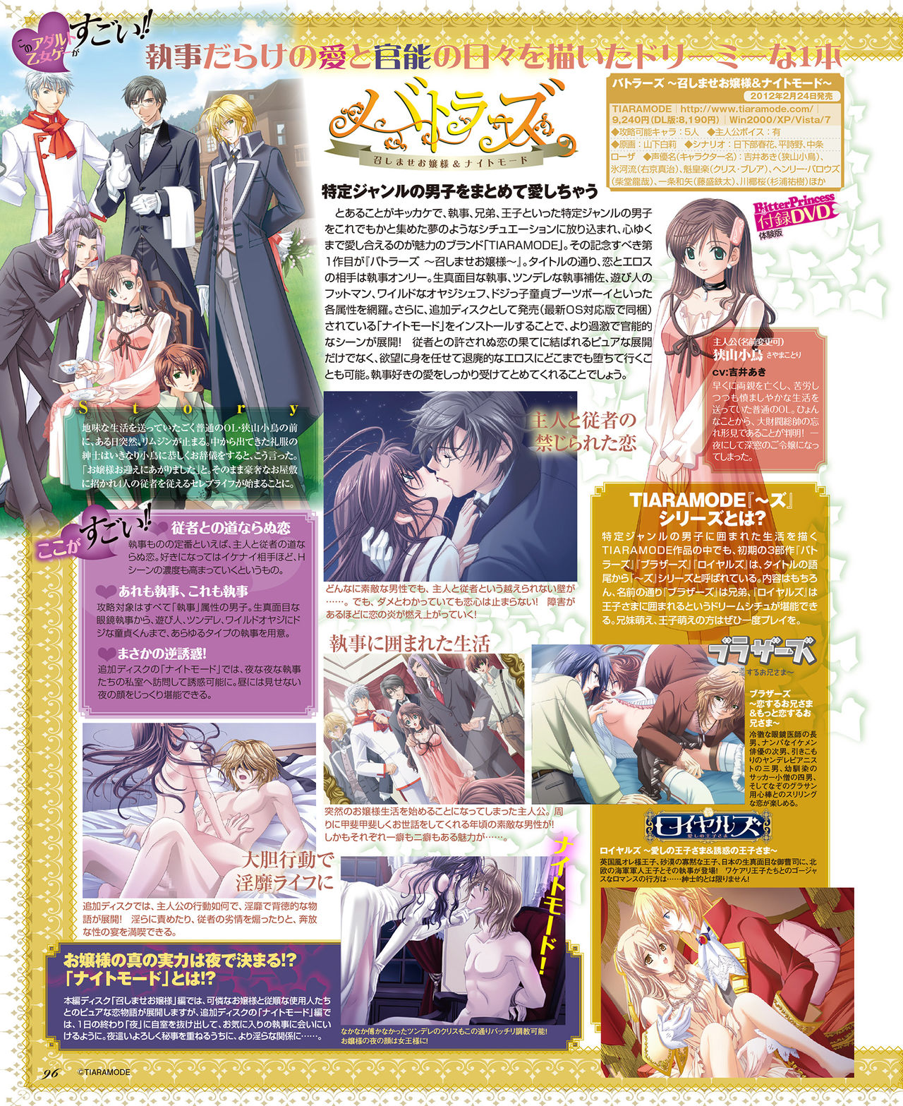 BitterPrincess Vol.2 [DL版]