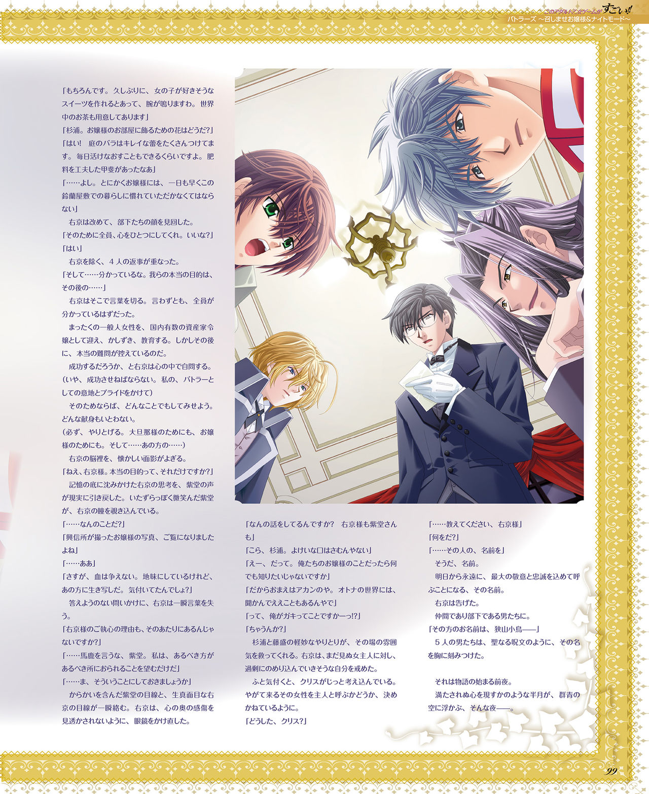 BitterPrincess Vol.2 [DL版]