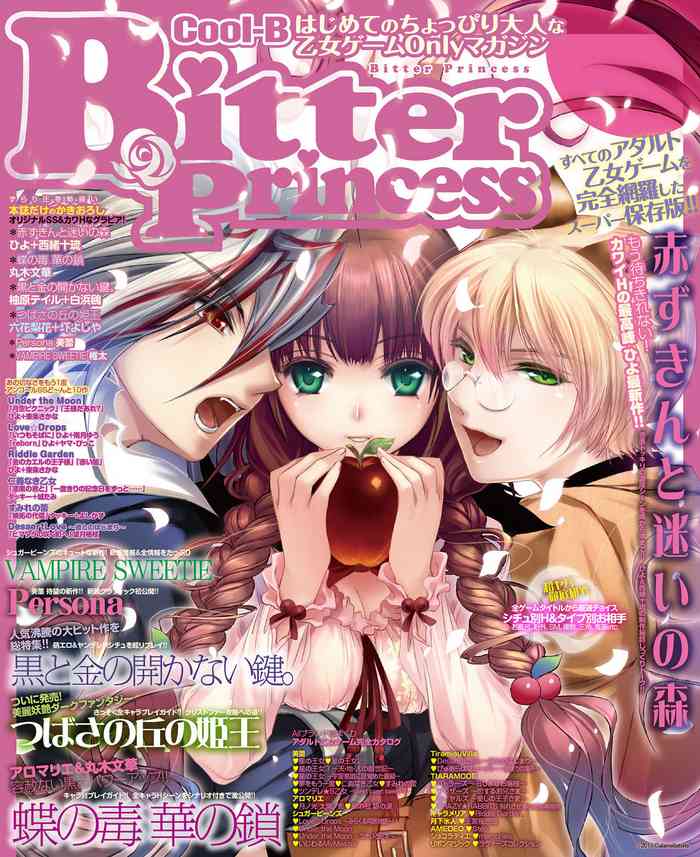 BitterPrincess Vol.1 [DL版]
