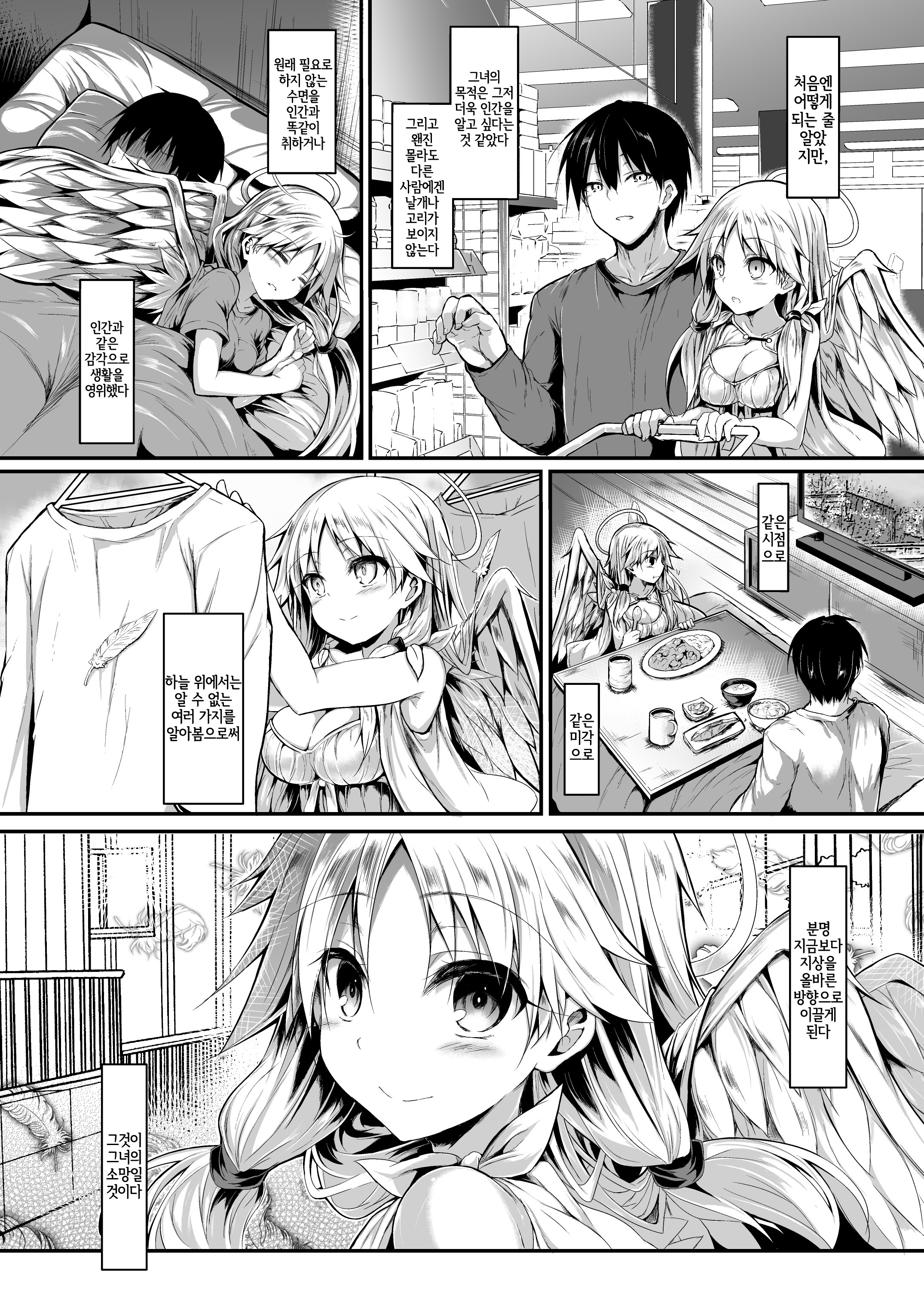 ふたりで一生につくりましょ。