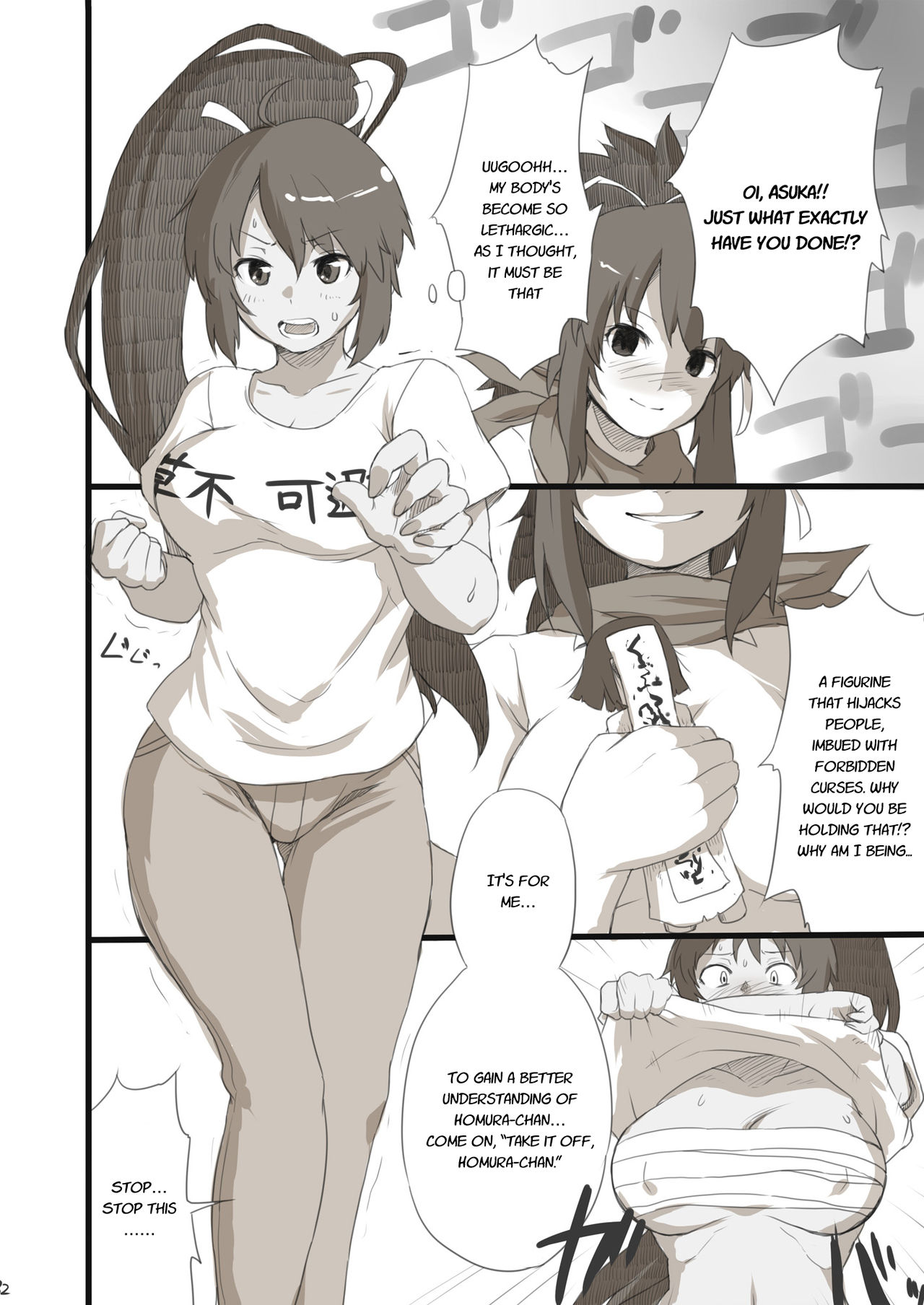 [日常すぺるみす (ろくく)] 芳香後散舞プチ (閃乱カグラ) [英訳] [DL版]