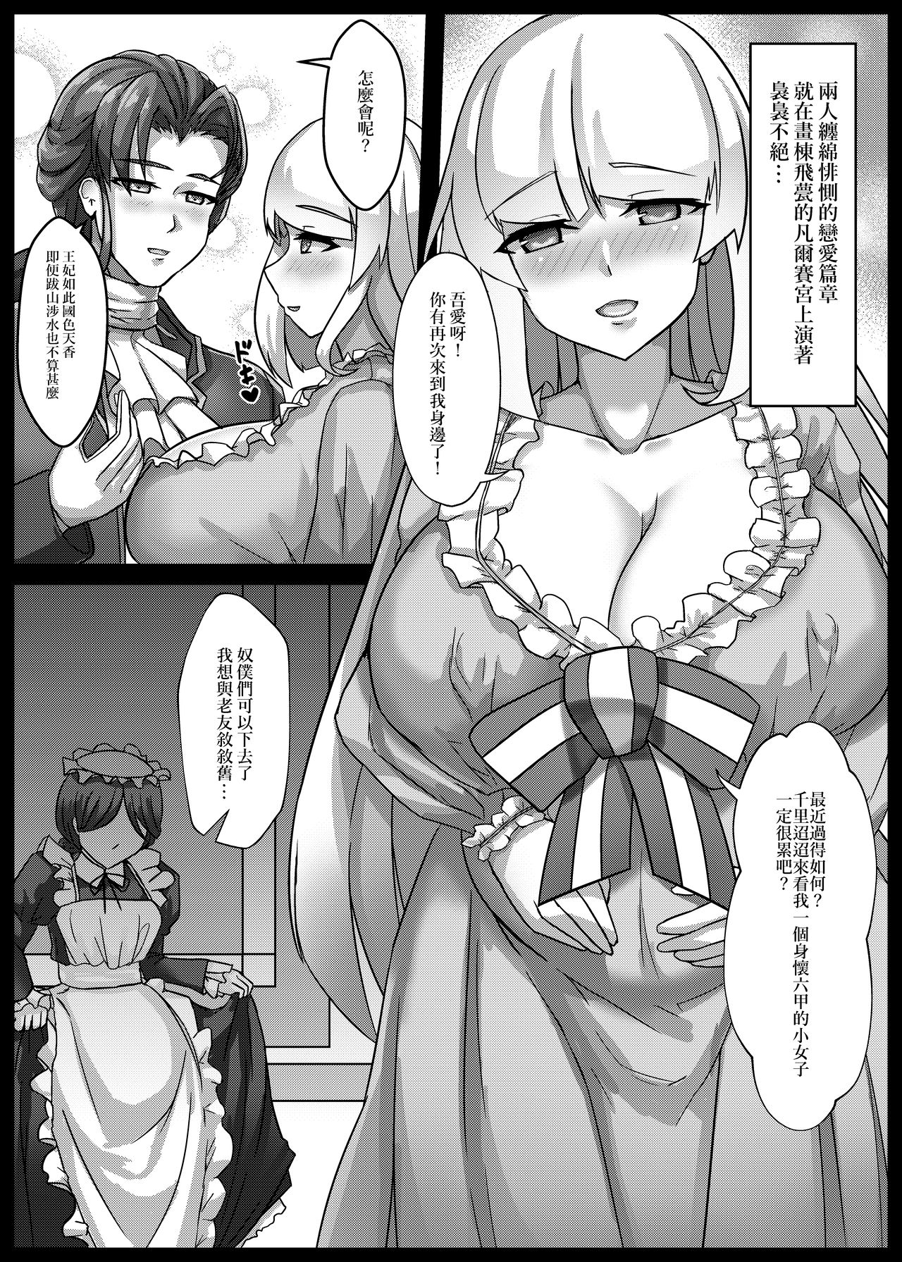 (FF34)[少搬三箱繪師勞動陣線(RarityUSSR)]仏蘭西禮賛(Fate/Grand Order)[Chinese]