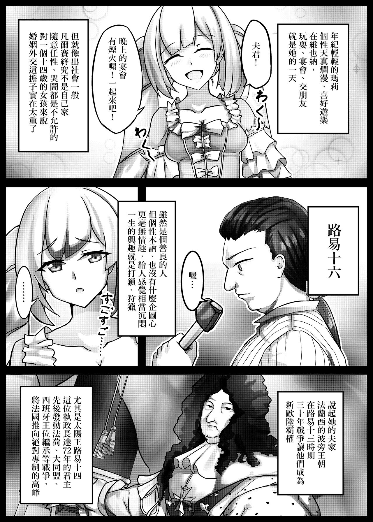 (FF34)[少搬三箱繪師勞動陣線(RarityUSSR)]仏蘭西禮賛(Fate/Grand Order)[Chinese]