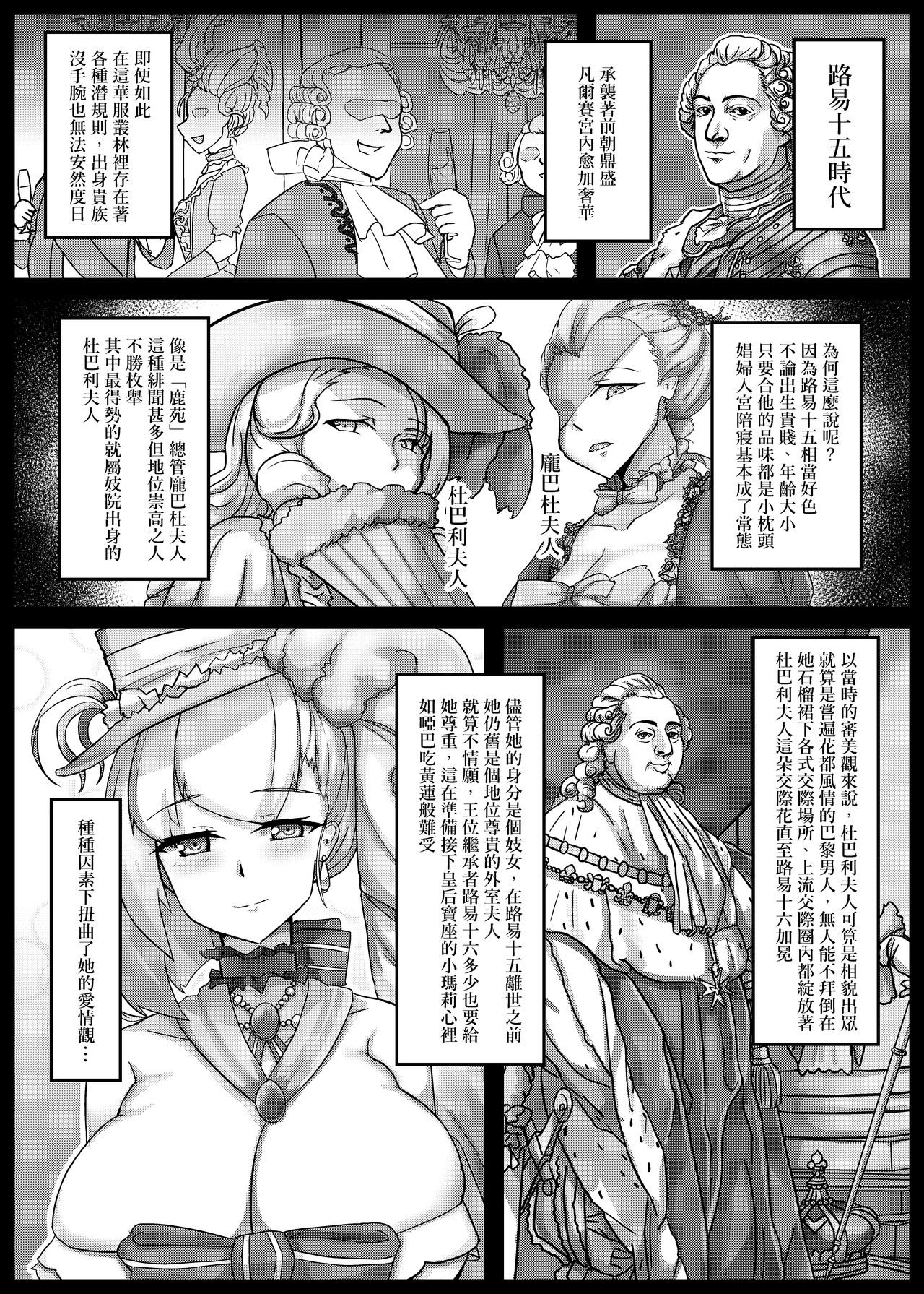 (FF34)[少搬三箱繪師勞動陣線(RarityUSSR)]仏蘭西禮賛(Fate/Grand Order)[Chinese]