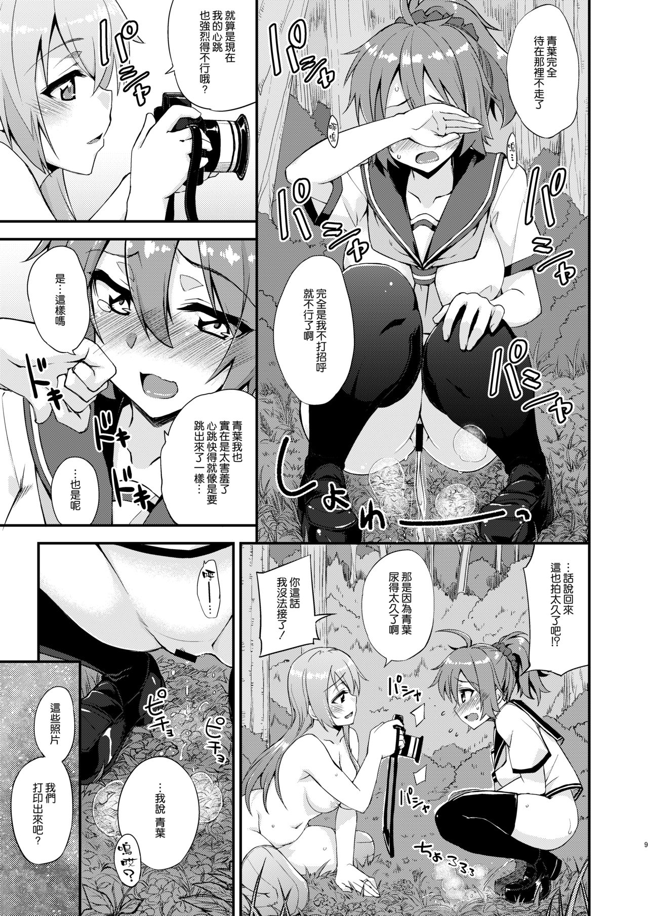 [フルーツジャム (水鏡想)] 鈴谷とどうする？ナニしちゃう？14 (艦隊これくしょん -艦これ-) [中国翻訳] [DL版]