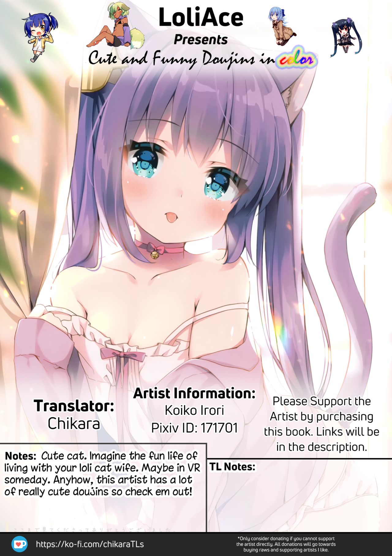 (秋葉原超同人祭) [ロリポップコンプリート (恋小いろり)] うちのネコはウイルスにつよい!! [英訳]