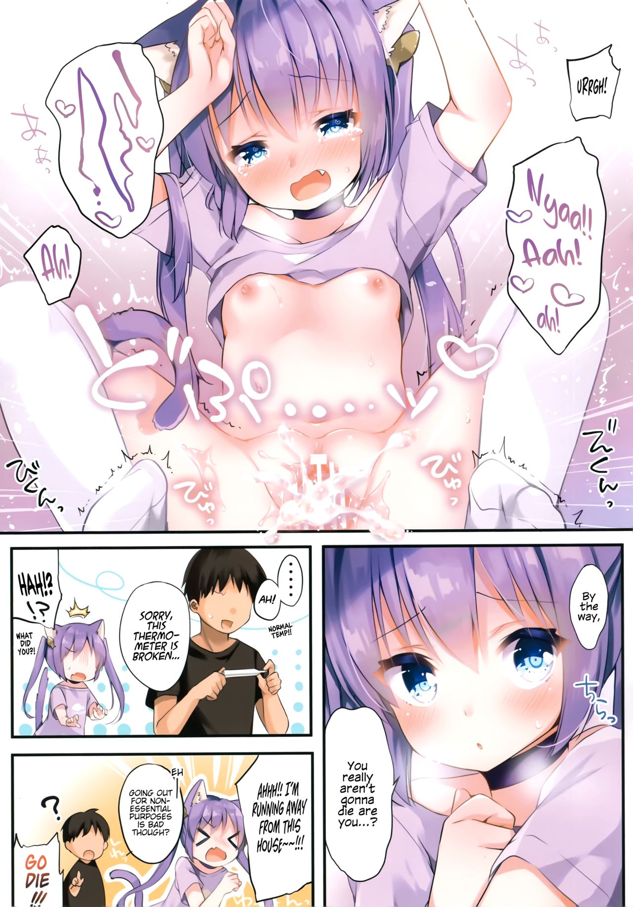 (秋葉原超同人祭) [ロリポップコンプリート (恋小いろり)] うちのネコはウイルスにつよい!! [英訳]