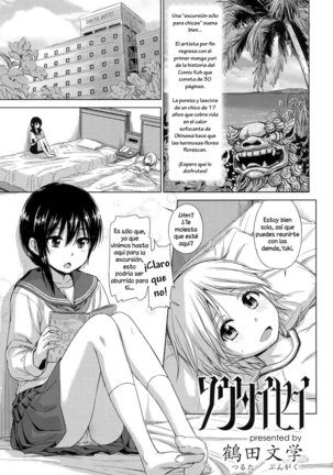 Soutaisei |相対性理論 Soutaisei |相対性理論