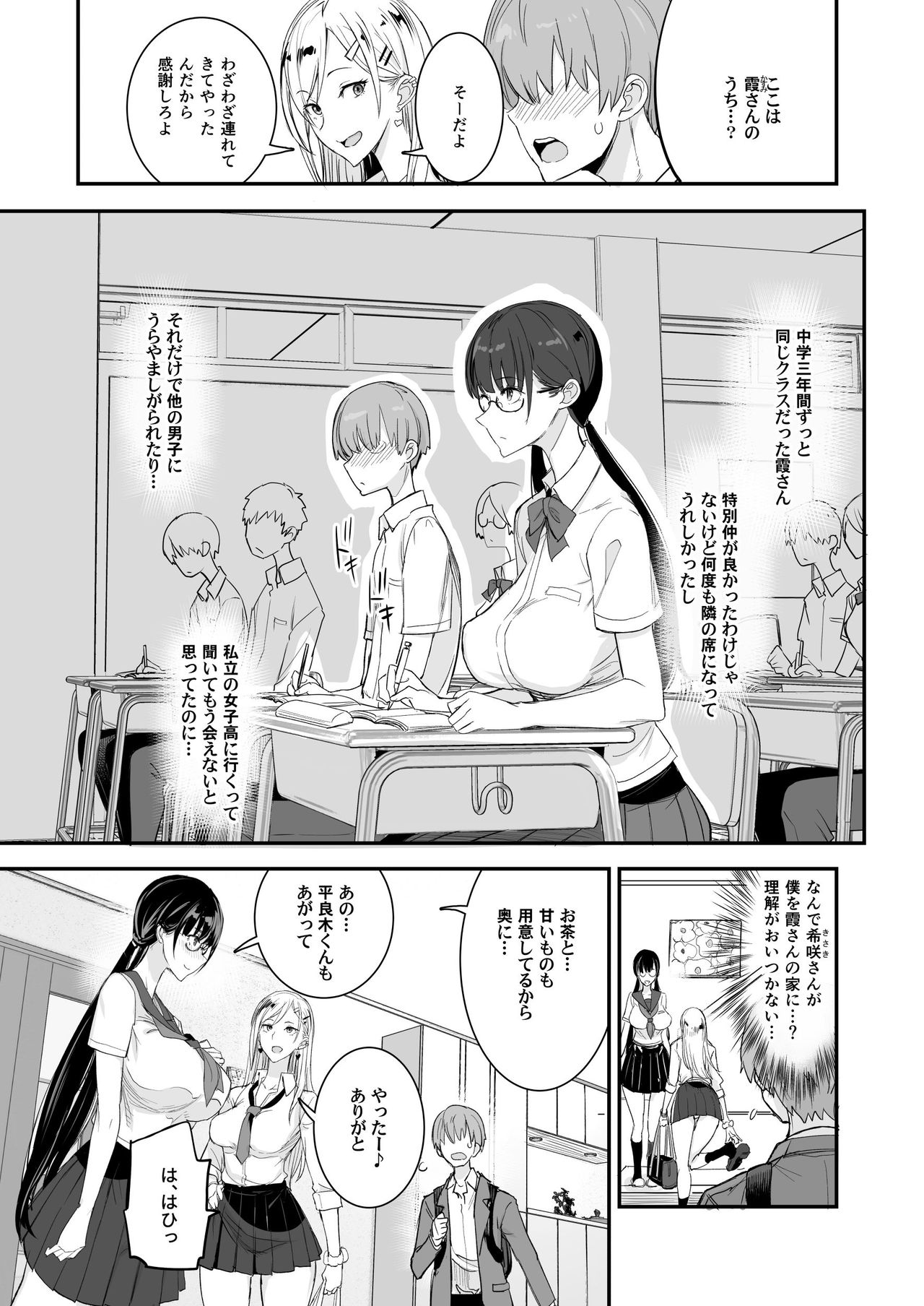 [真面目屋 (isao)] こんなイイコト。