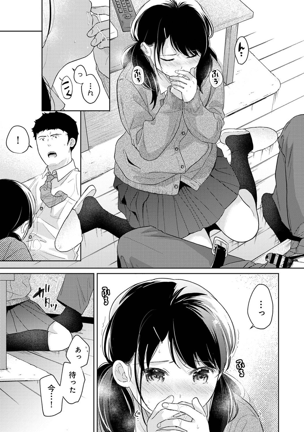 アナンガ・ランガ Vol. 73