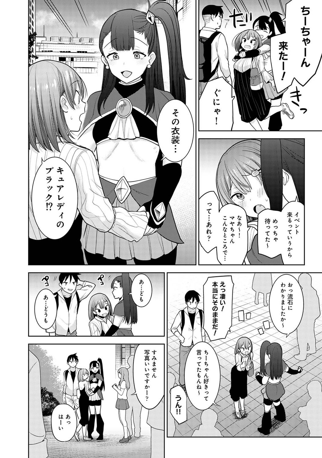 アナンガ・ランガ Vol. 73