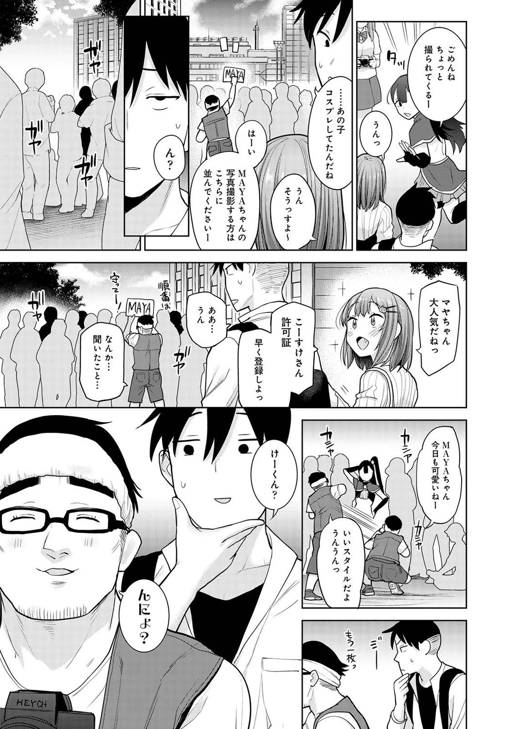 アナンガ・ランガ Vol. 73