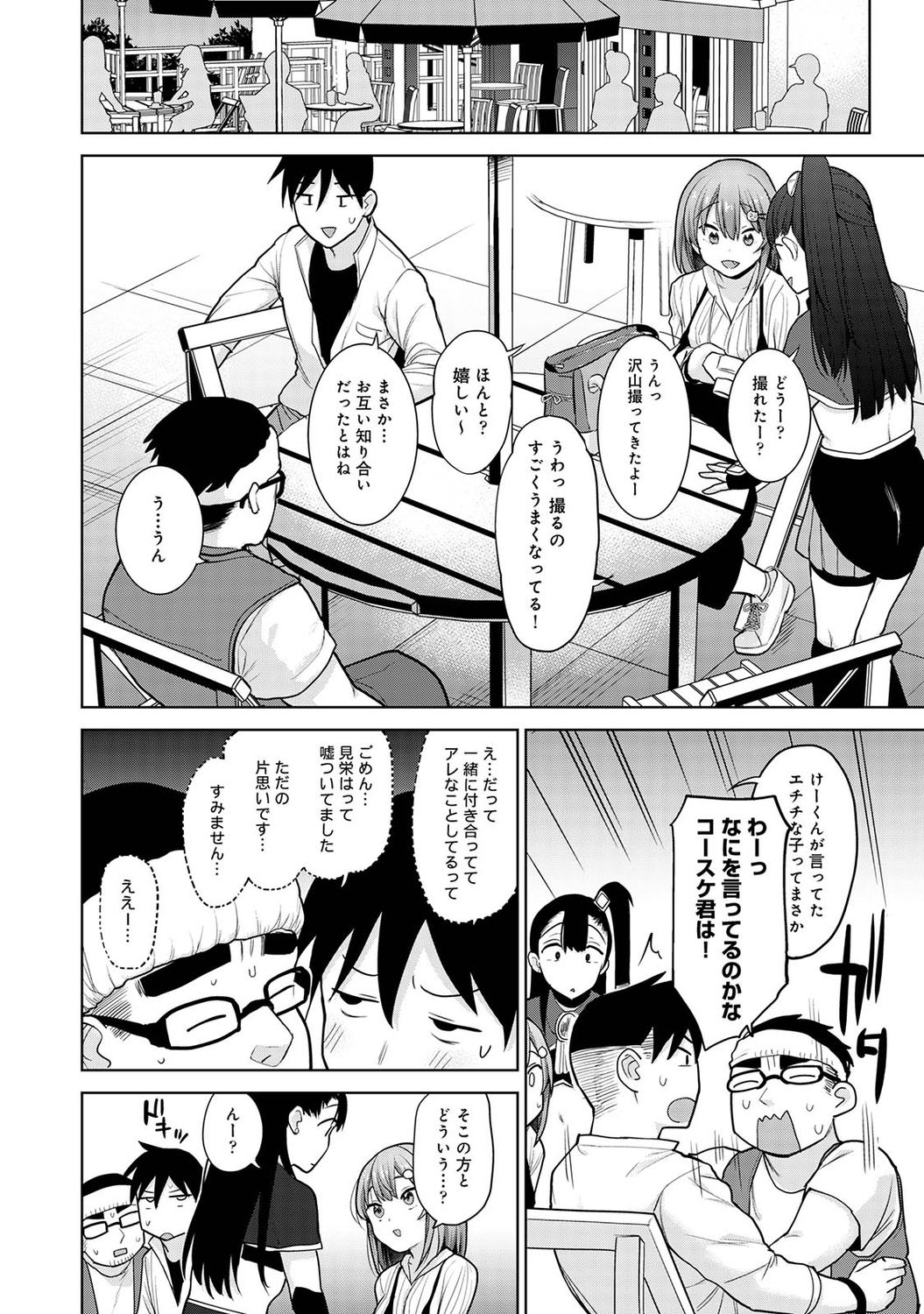 アナンガ・ランガ Vol. 73
