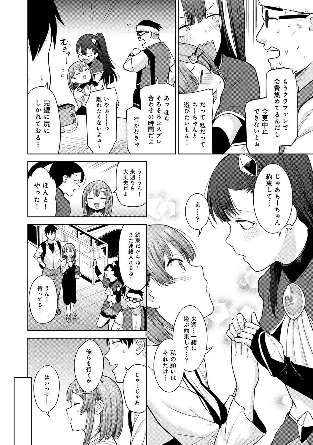 アナンガ・ランガ Vol. 73