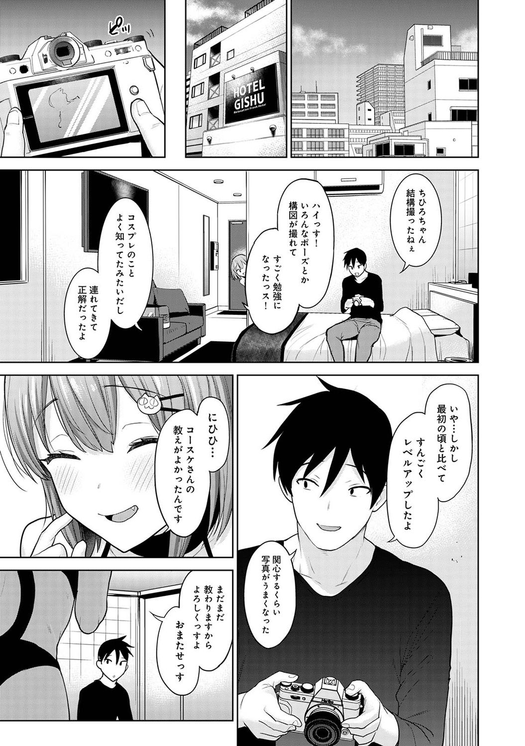 アナンガ・ランガ Vol. 73
