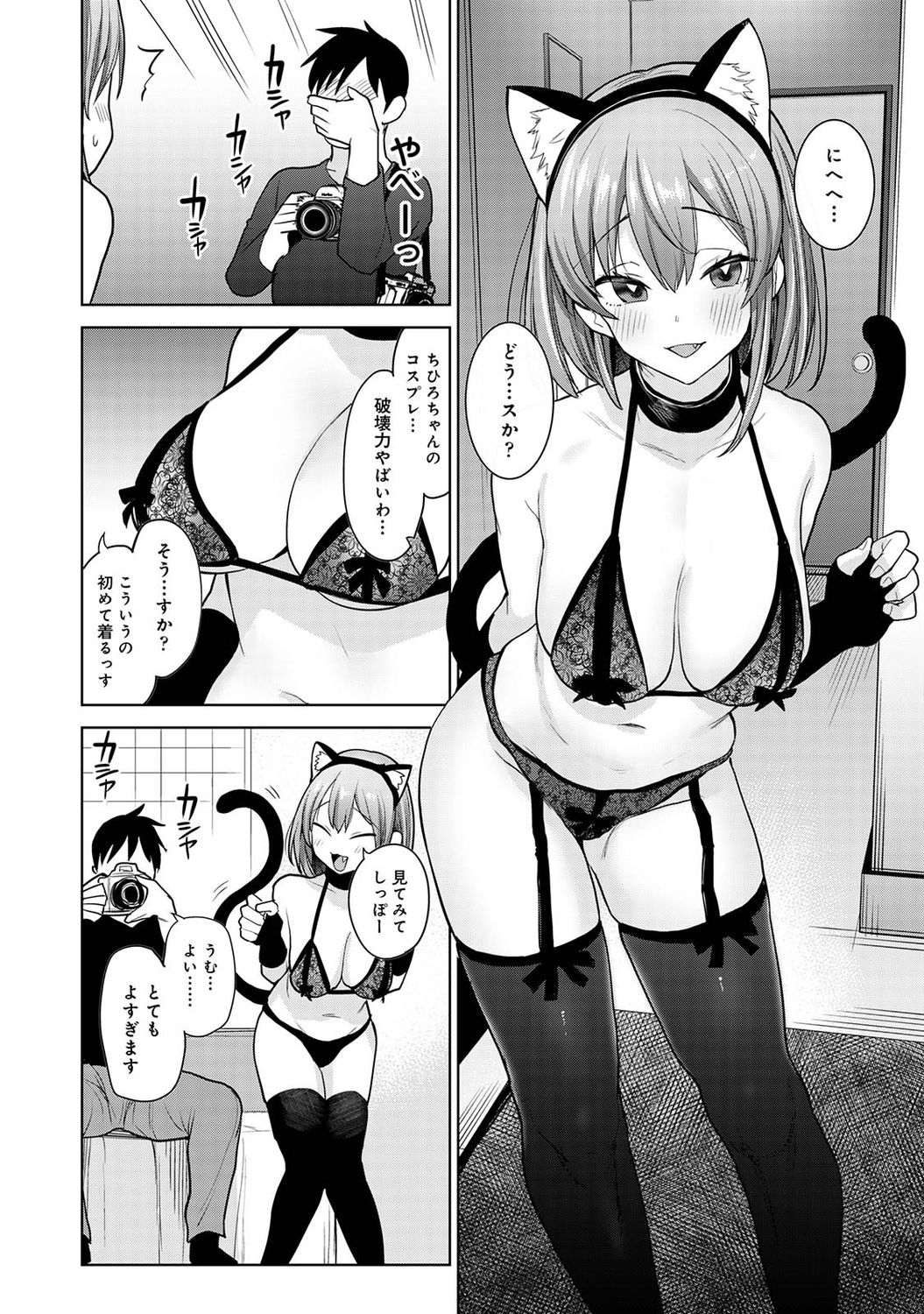 アナンガ・ランガ Vol. 73