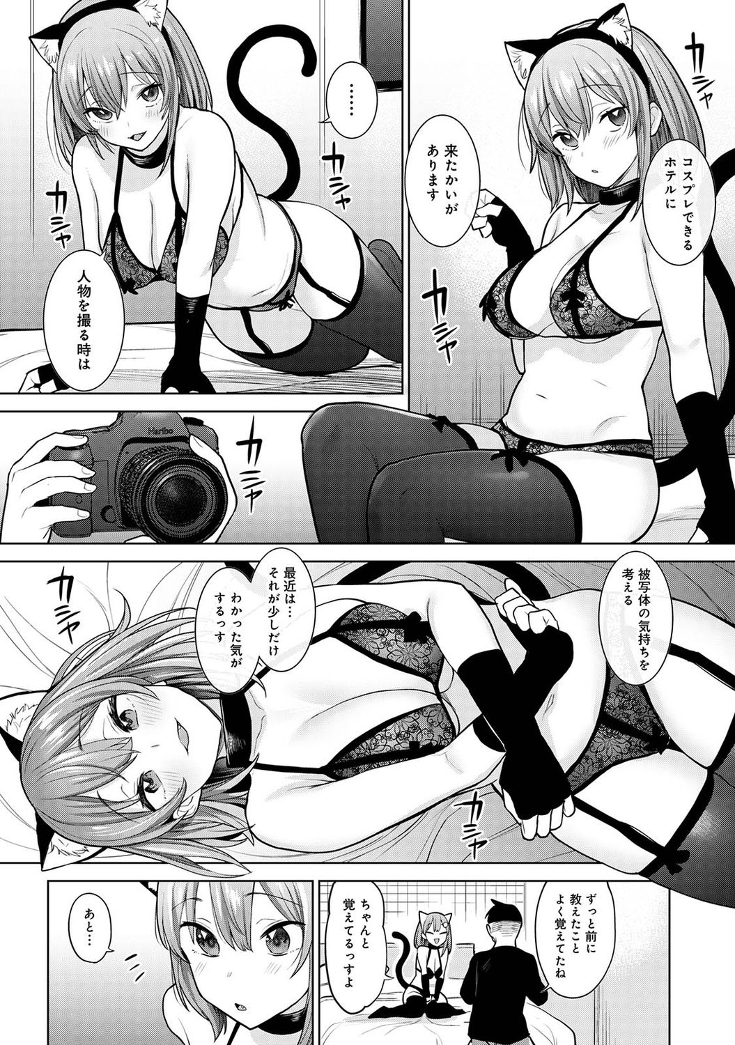 アナンガ・ランガ Vol. 73