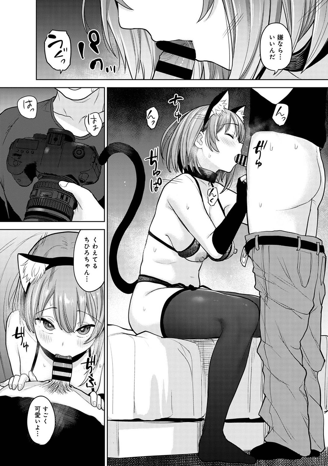アナンガ・ランガ Vol. 73