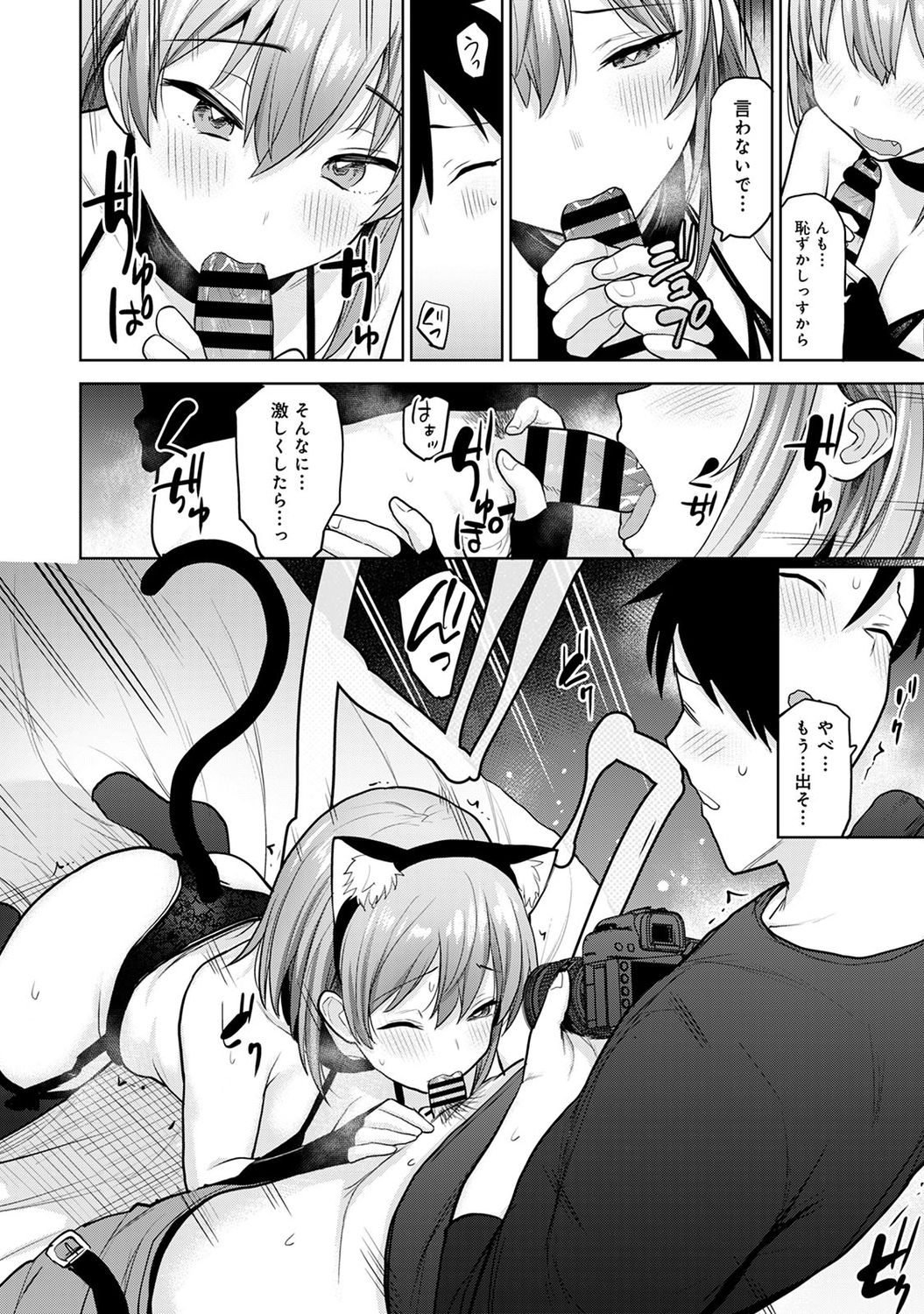 アナンガ・ランガ Vol. 73