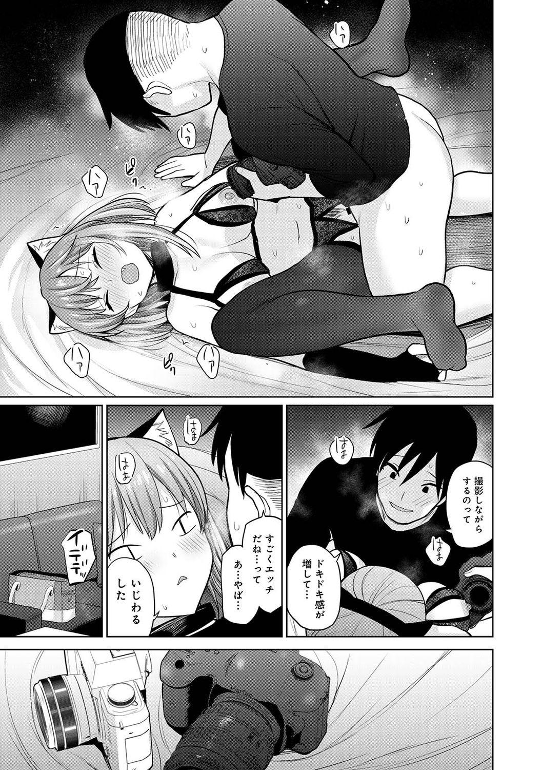 アナンガ・ランガ Vol. 73