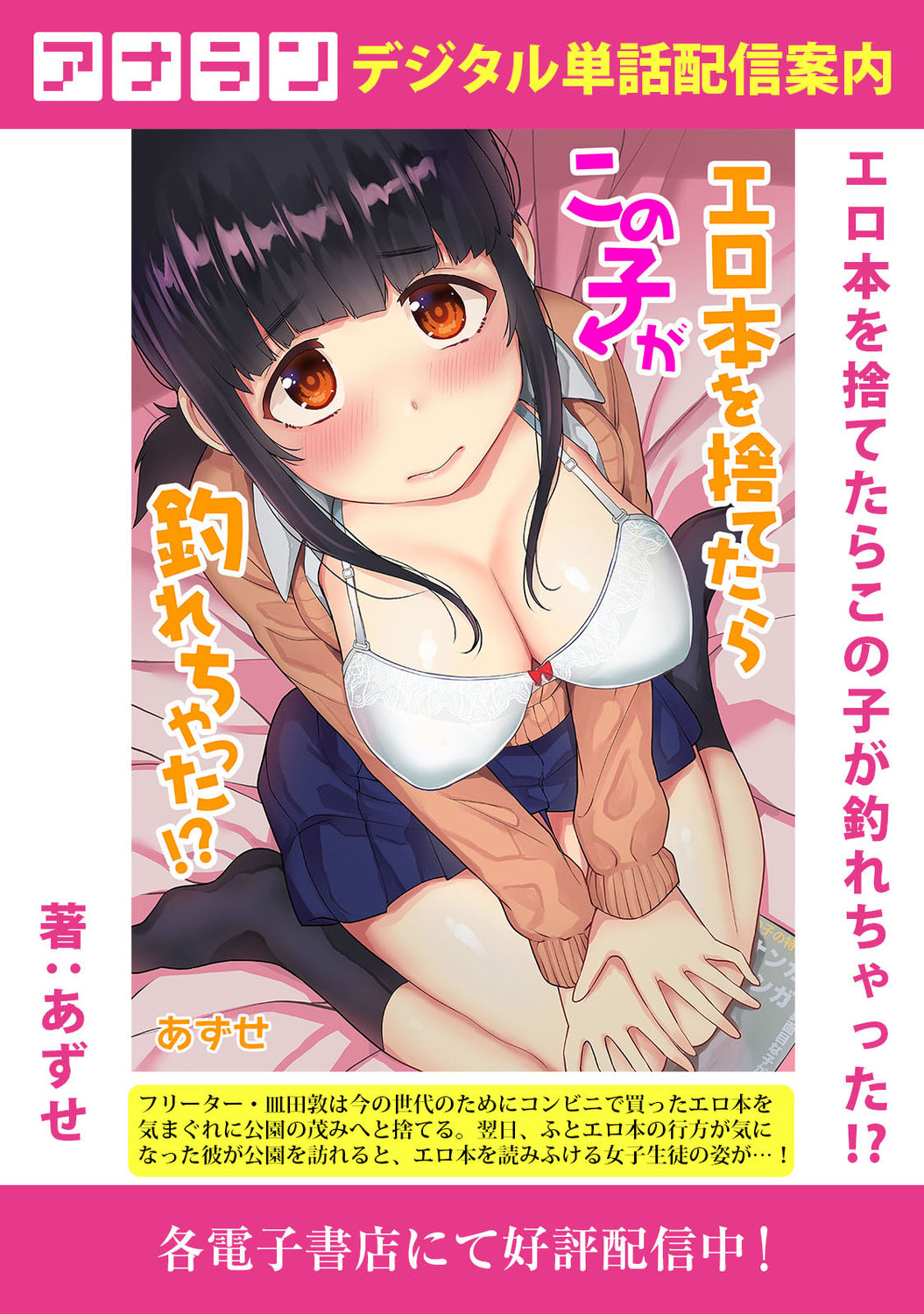 アナンガ・ランガ Vol. 73