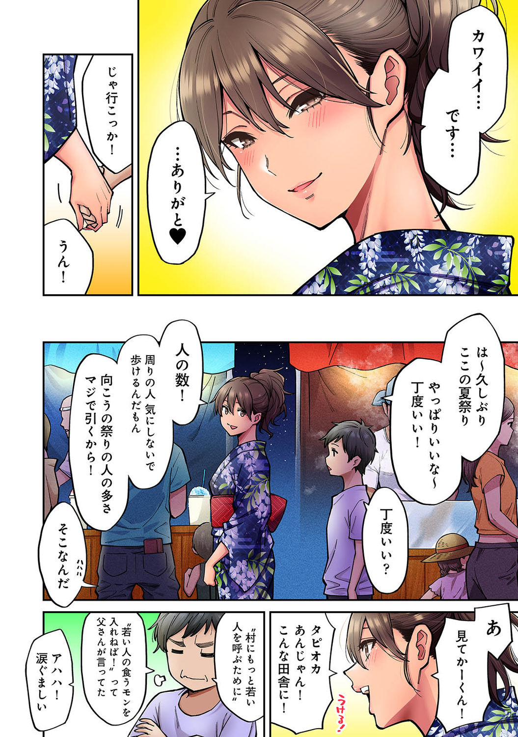 アナンガ・ランガ Vol. 73