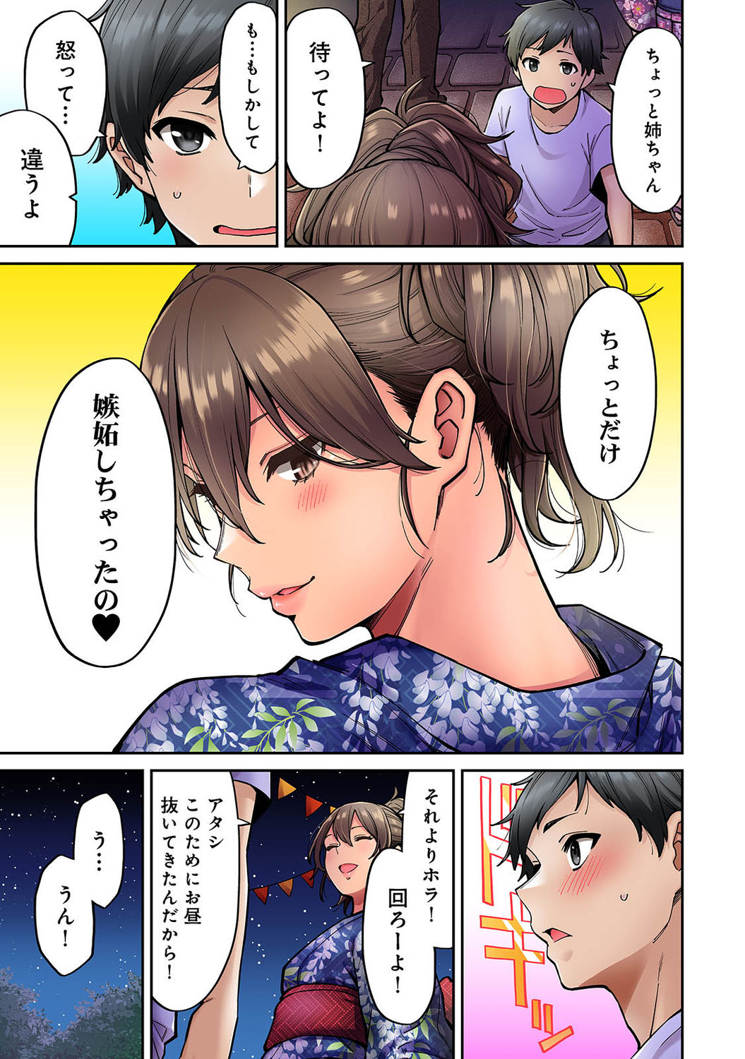 アナンガ・ランガ Vol. 73