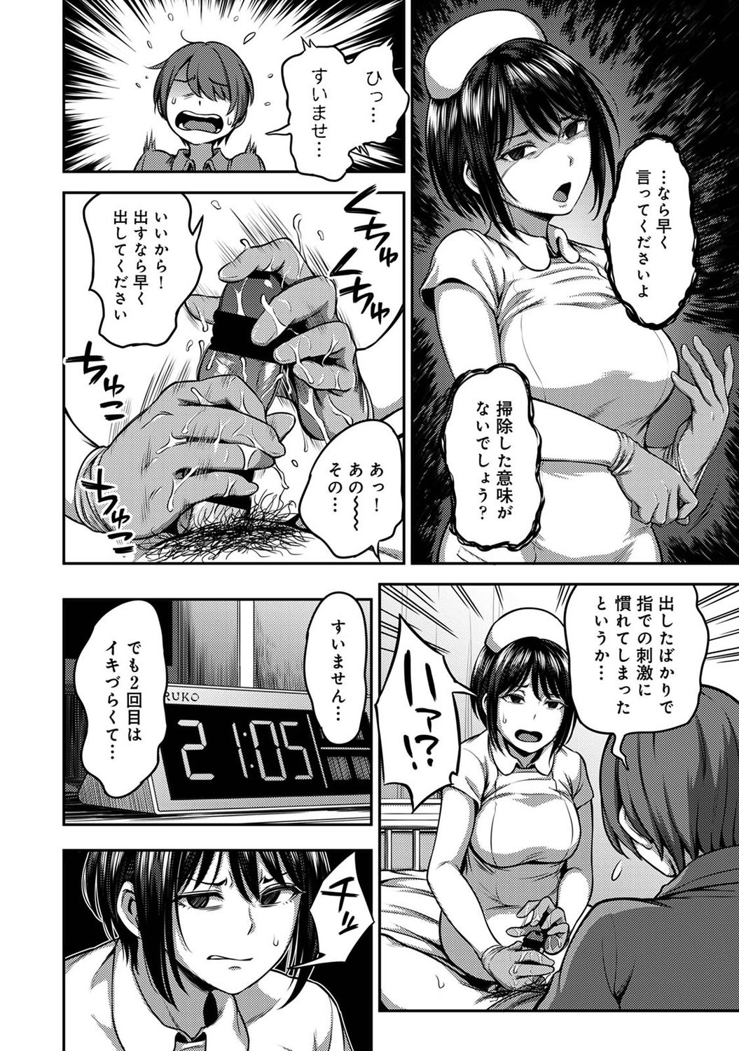 アナンガ・ランガ Vol. 73