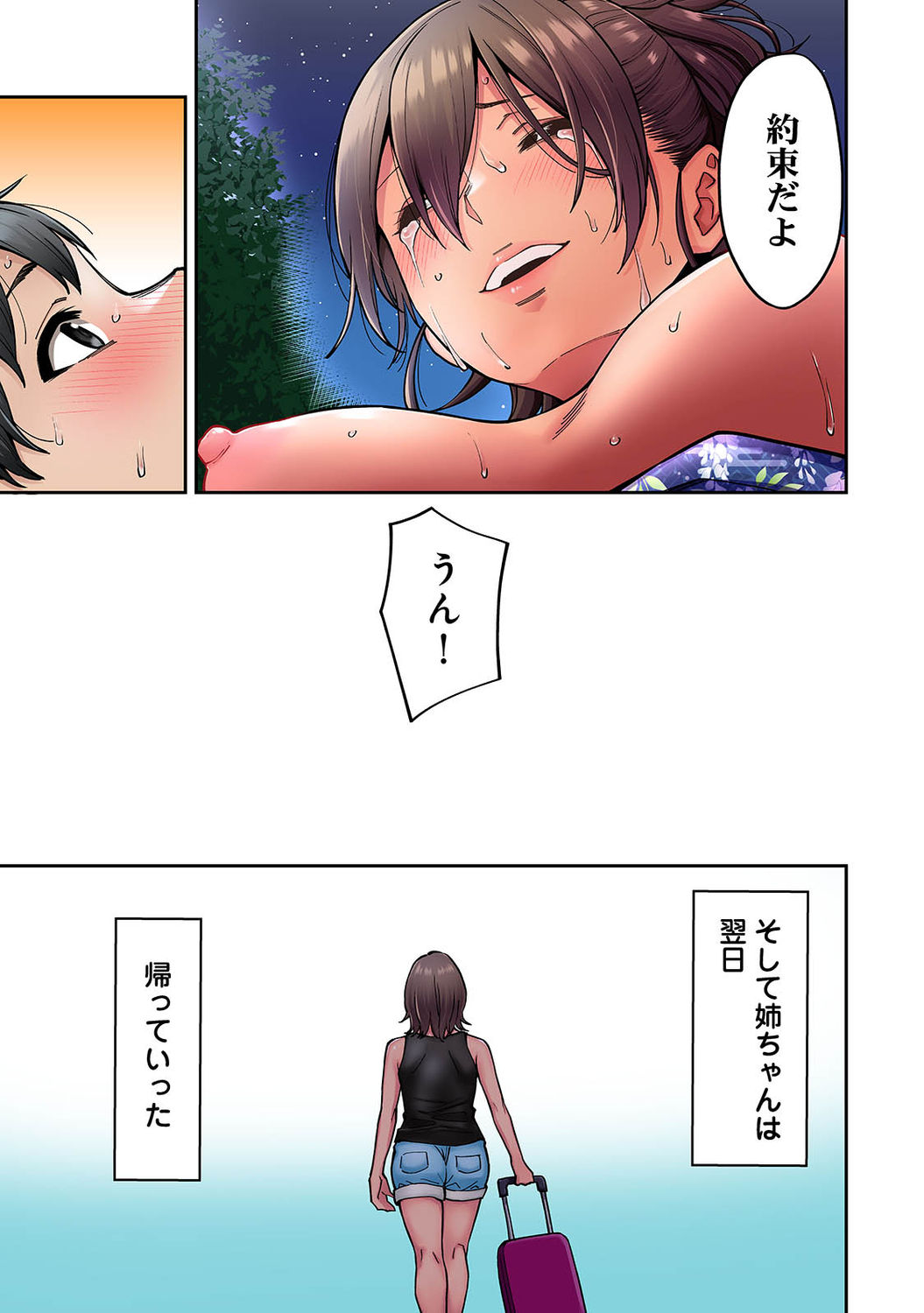 アナンガ・ランガ Vol. 73