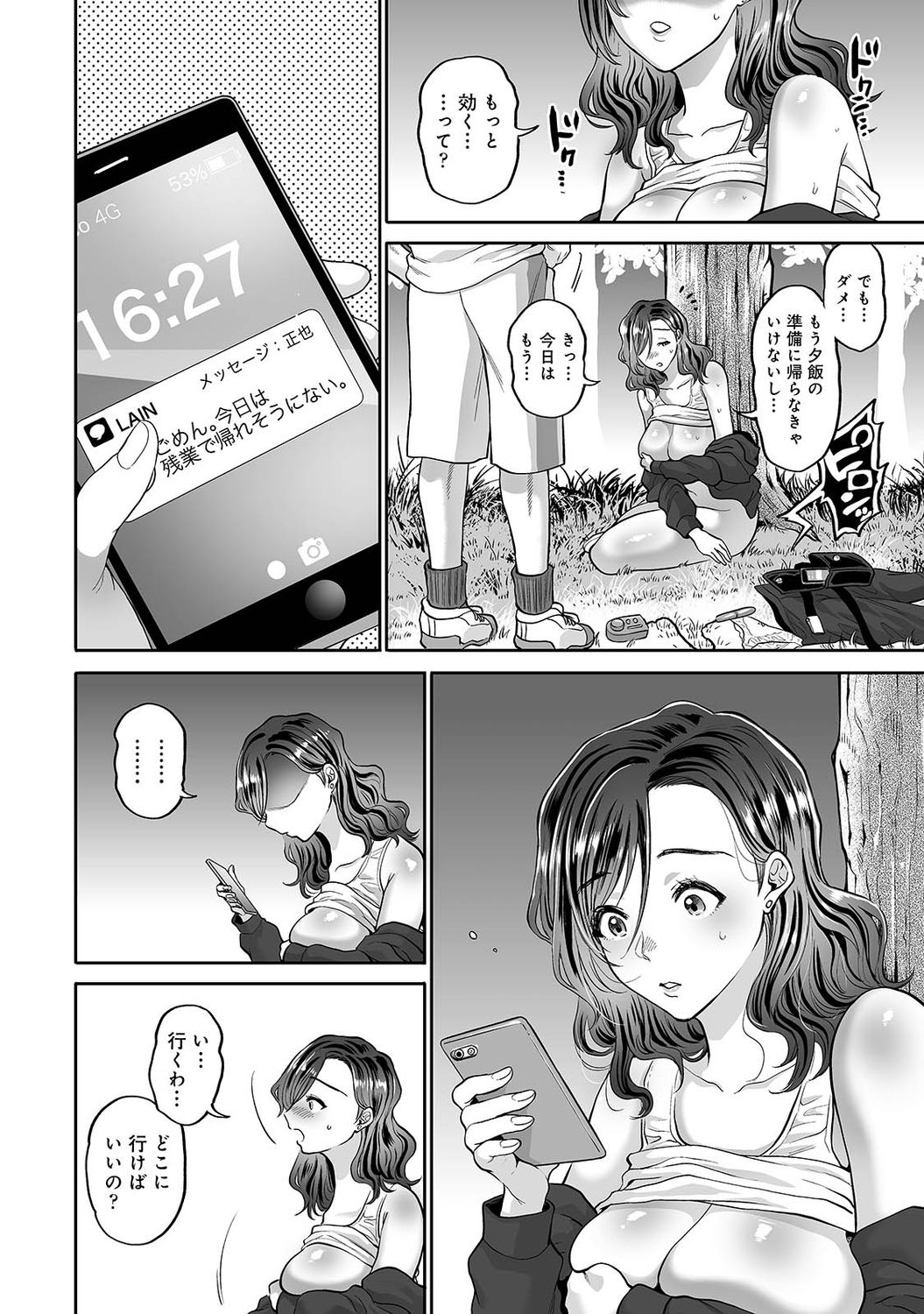 アナンガ・ランガ Vol. 73