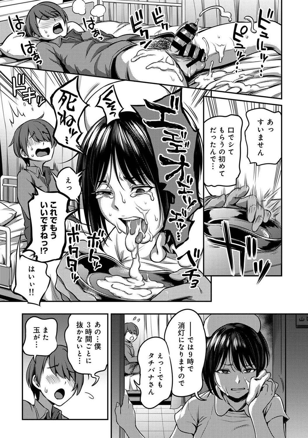 アナンガ・ランガ Vol. 73