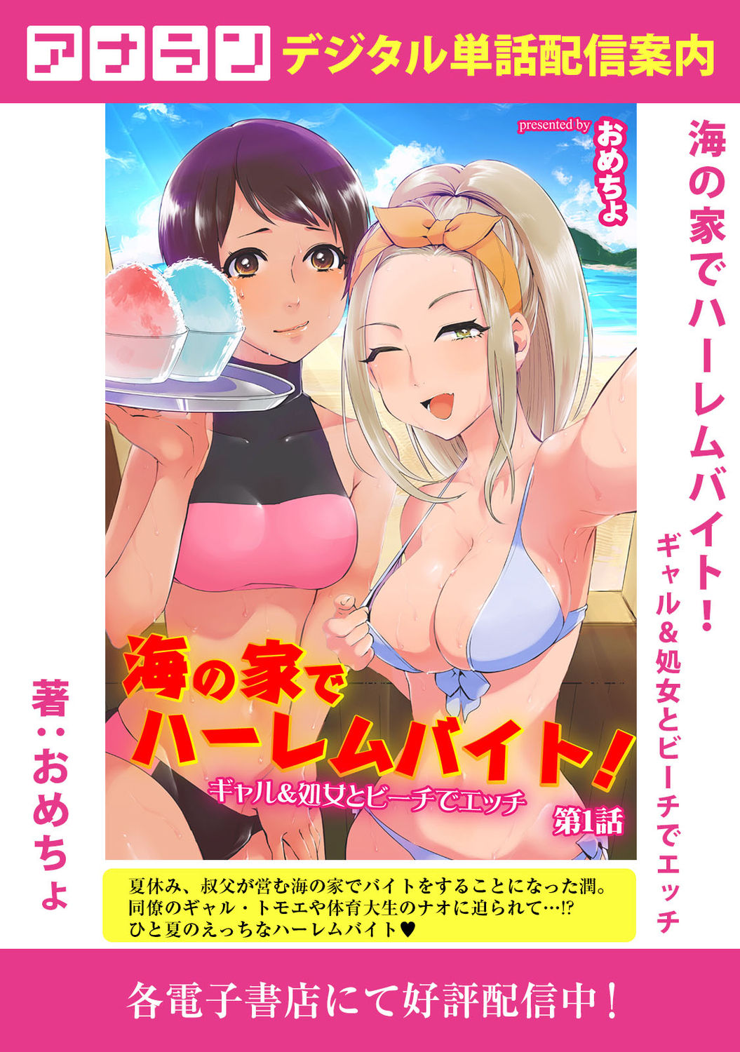 アナンガ・ランガ Vol. 73